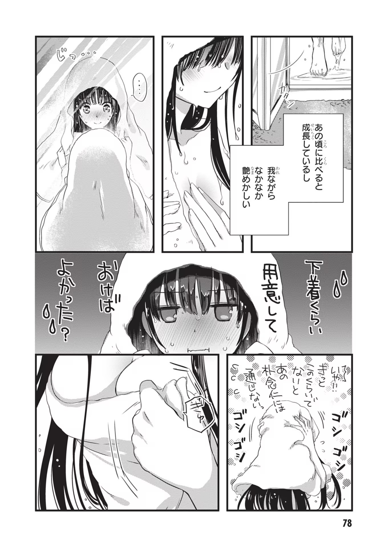 Mamahaha no Tsurego ga Moto Kanodatta - Chapter 3 - Page 22
