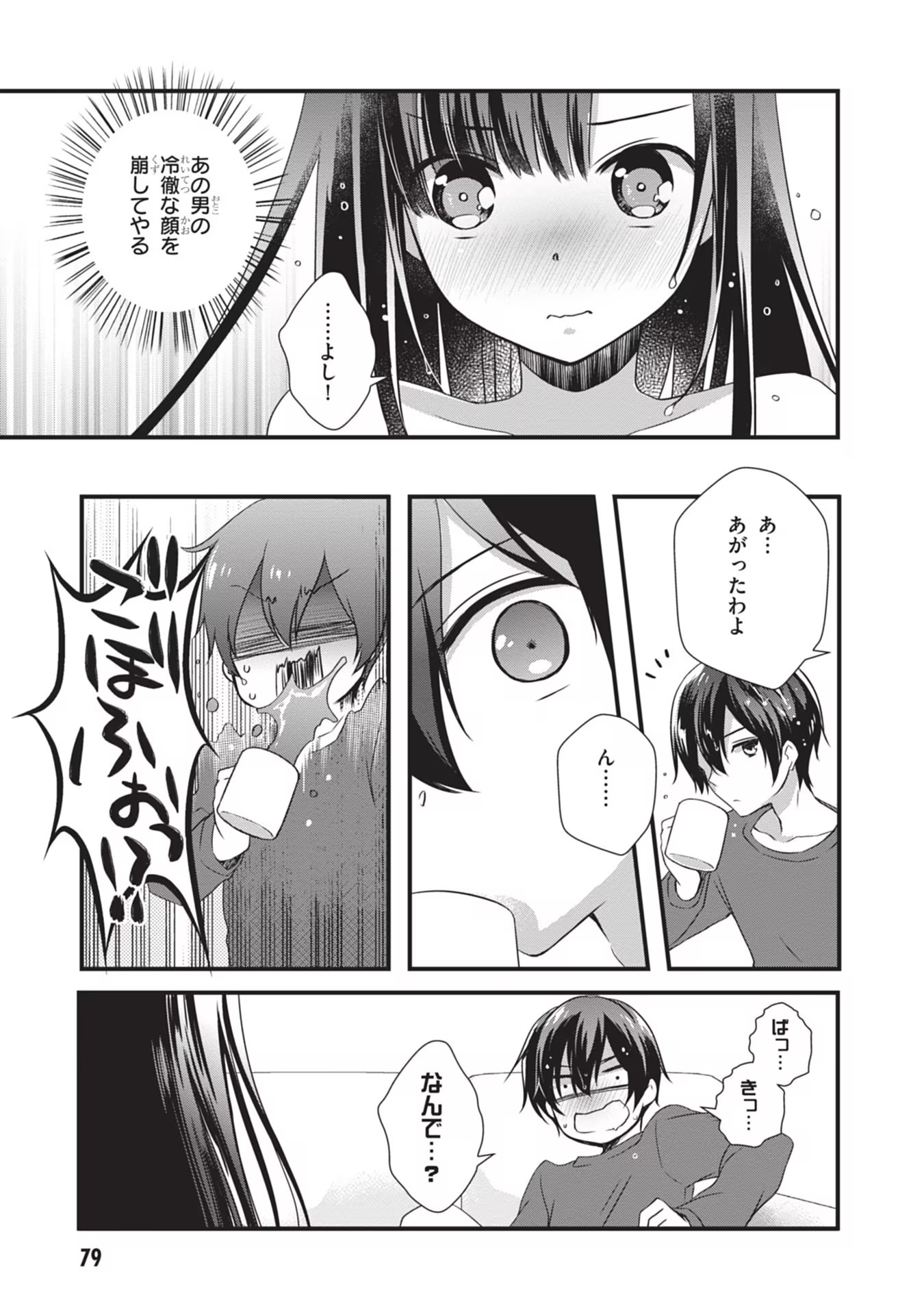 Mamahaha no Tsurego ga Moto Kanodatta - Chapter 3 - Page 23