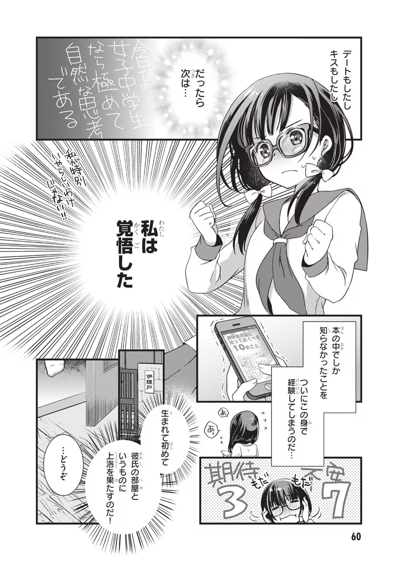 Mamahaha no Tsurego ga Moto Kanodatta - Chapter 3 - Page 4