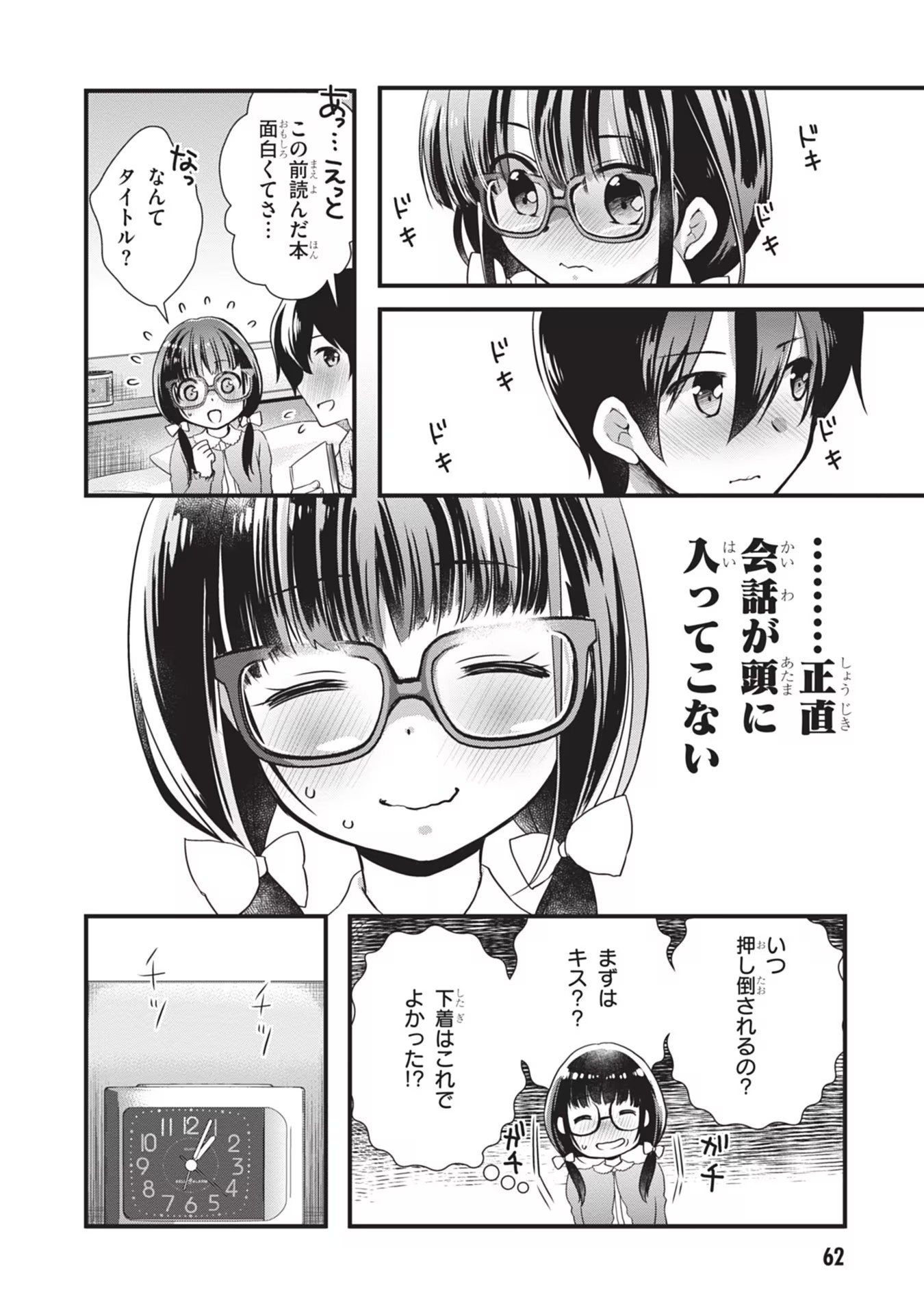 Mamahaha no Tsurego ga Moto Kanodatta - Chapter 3 - Page 6