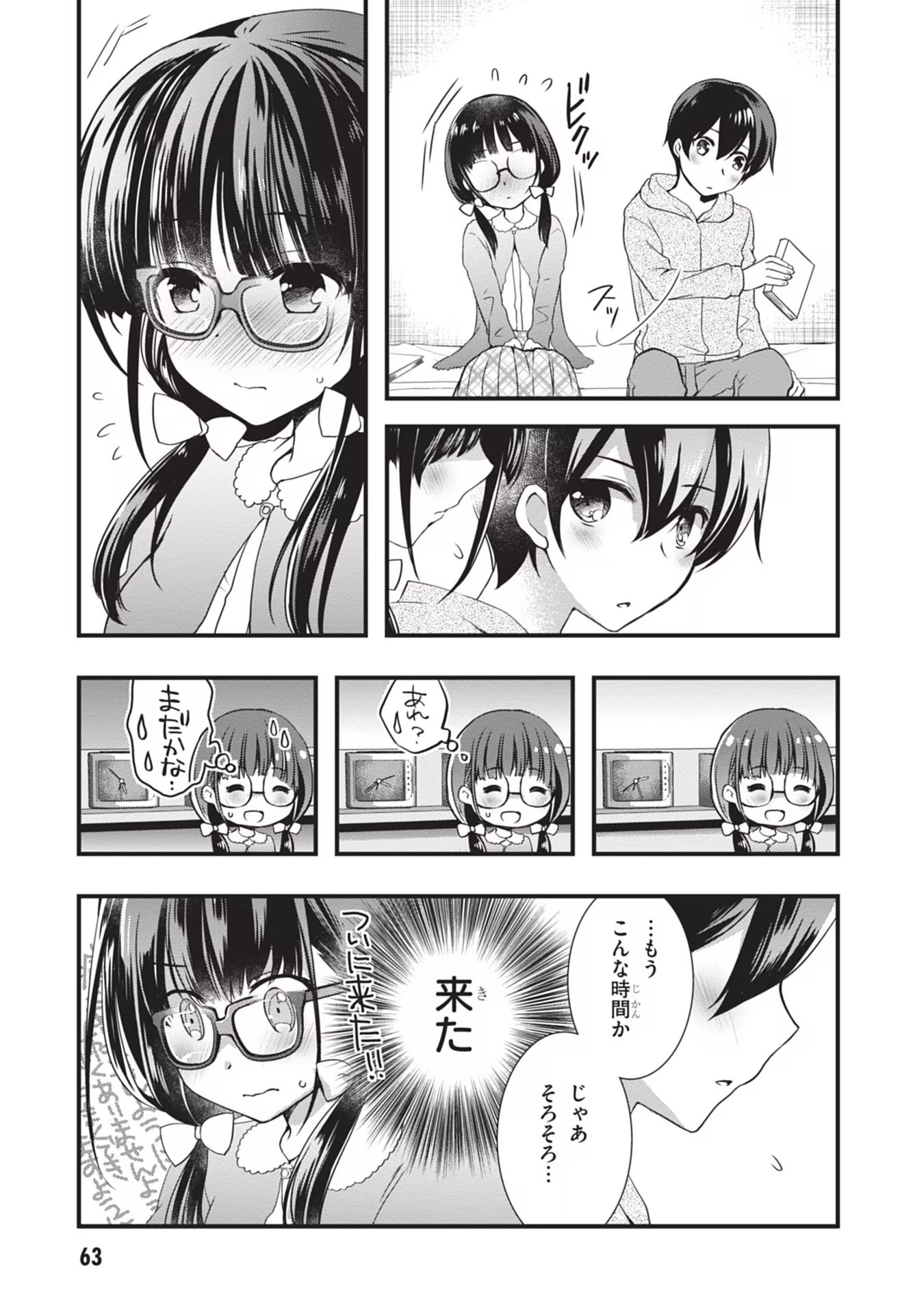 Mamahaha no Tsurego ga Moto Kanodatta - Chapter 3 - Page 7