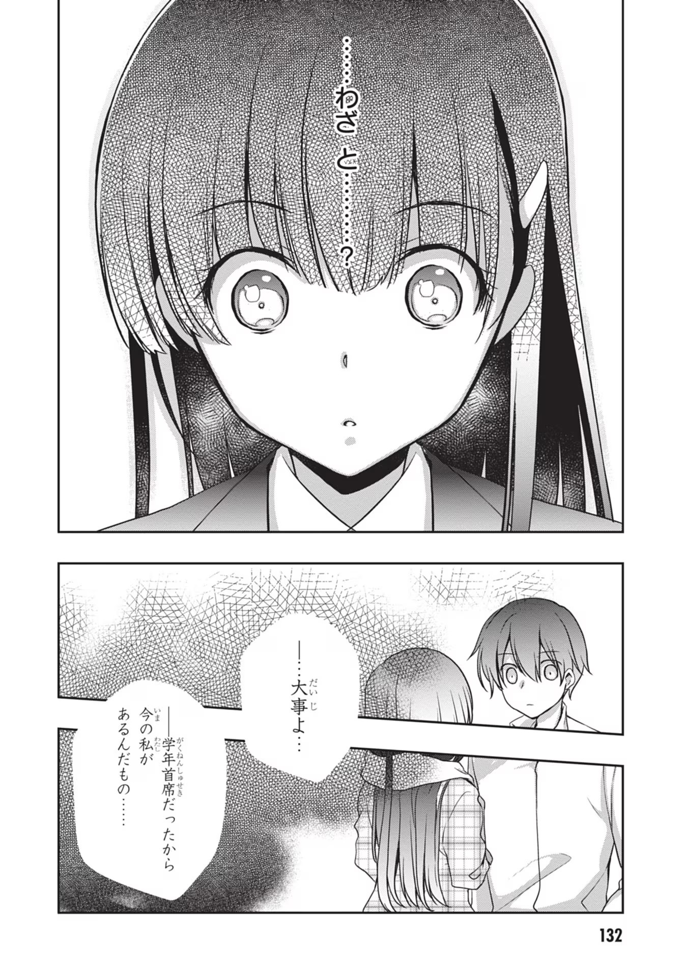 Mamahaha no Tsurego ga Moto Kanodatta - Chapter 30 - Page 10