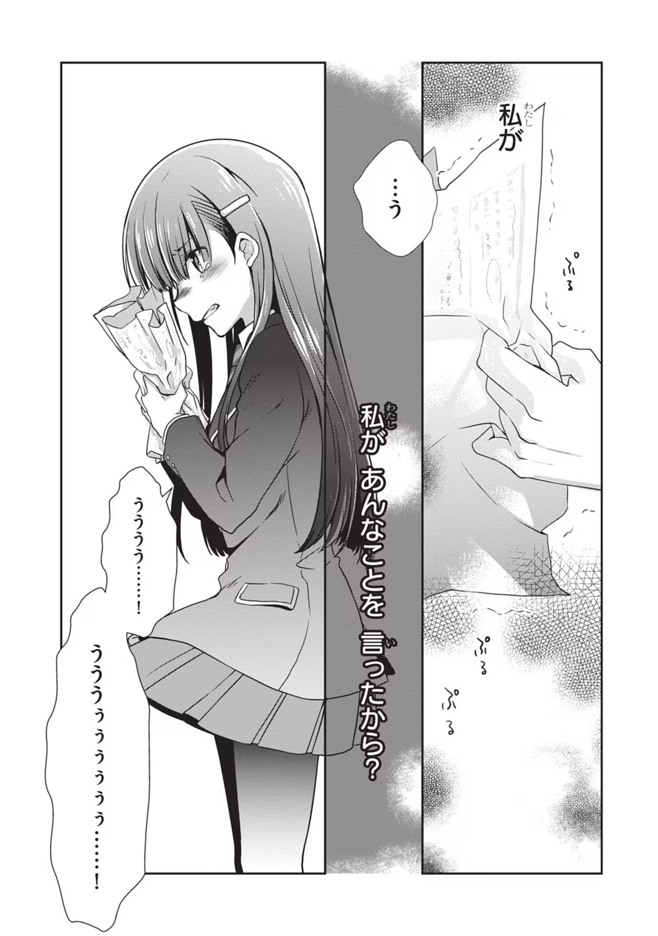 Mamahaha no Tsurego ga Moto Kanodatta - Chapter 30 - Page 11
