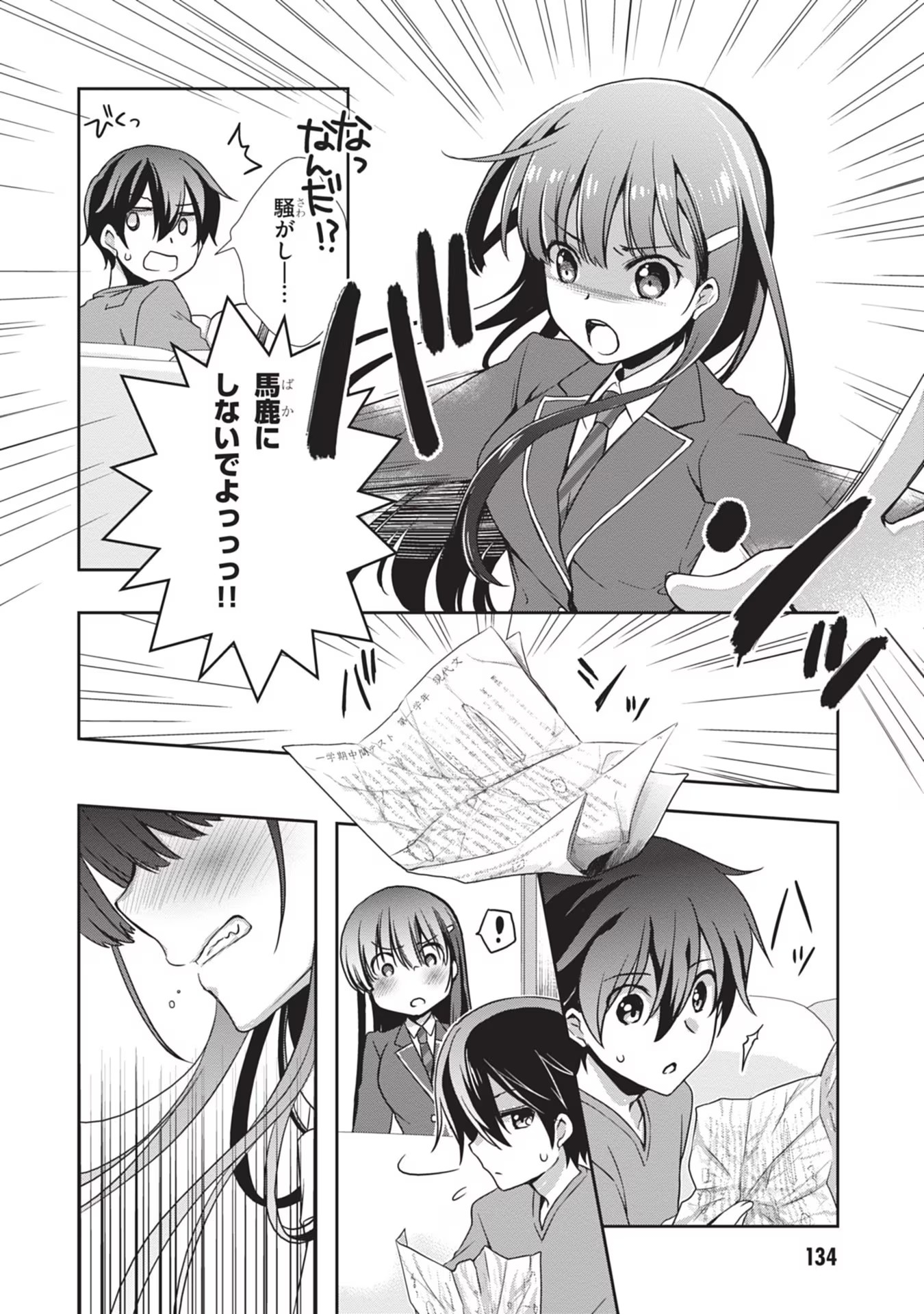 Mamahaha no Tsurego ga Moto Kanodatta - Chapter 30 - Page 12
