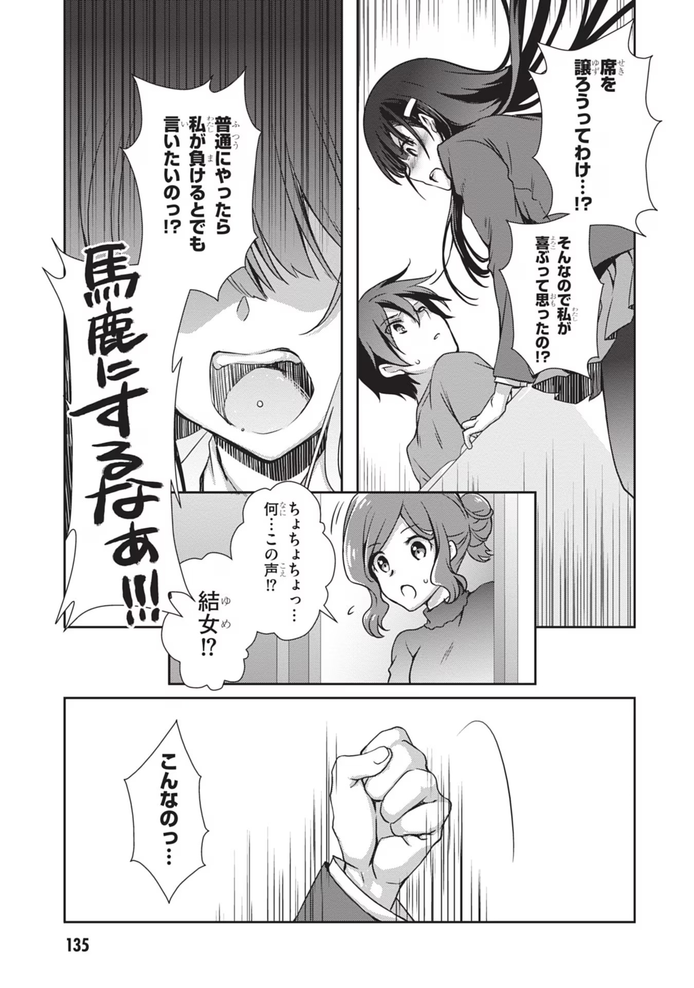 Mamahaha no Tsurego ga Moto Kanodatta - Chapter 30 - Page 13