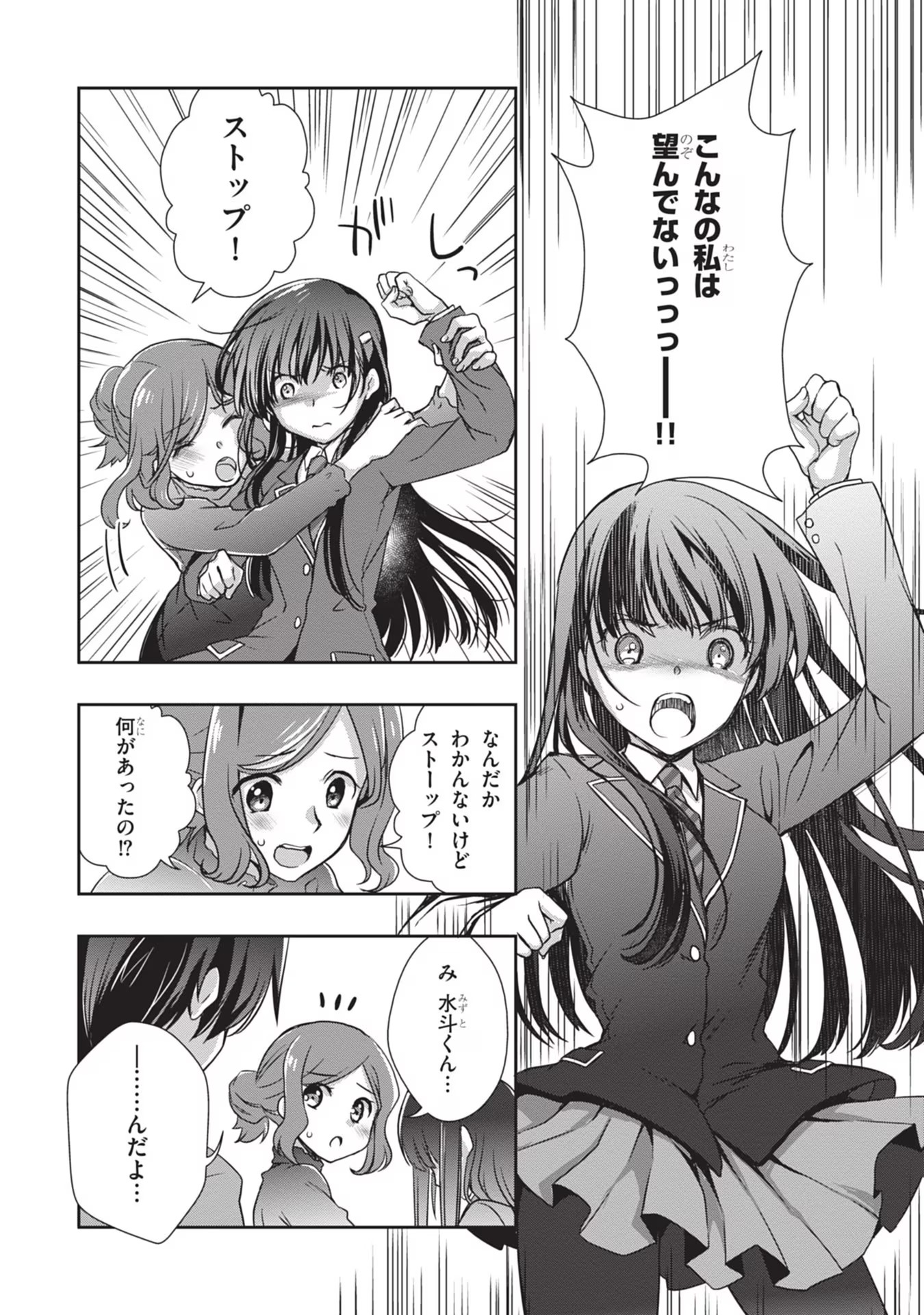 Mamahaha no Tsurego ga Moto Kanodatta - Chapter 30 - Page 14