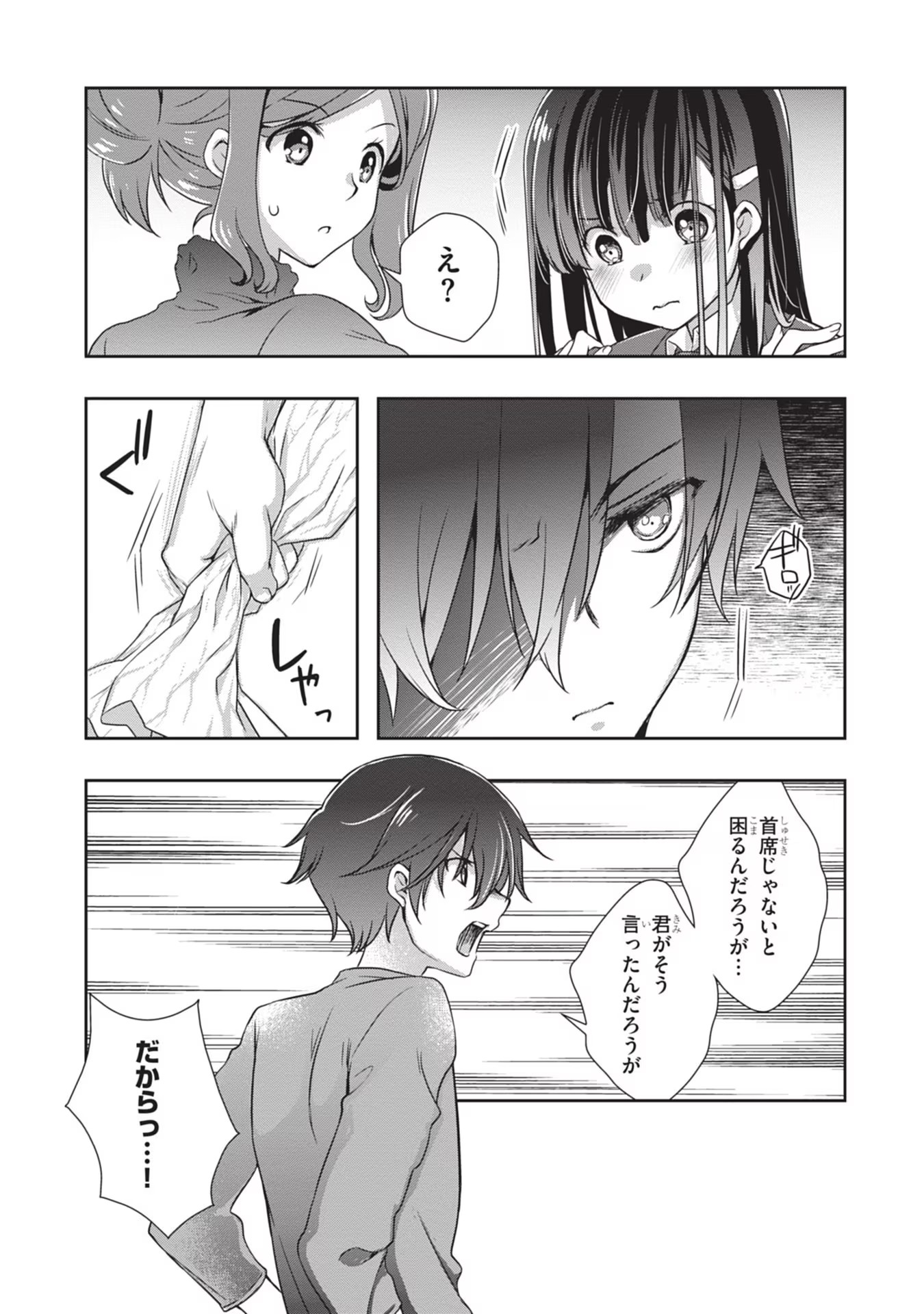 Mamahaha no Tsurego ga Moto Kanodatta - Chapter 30 - Page 15