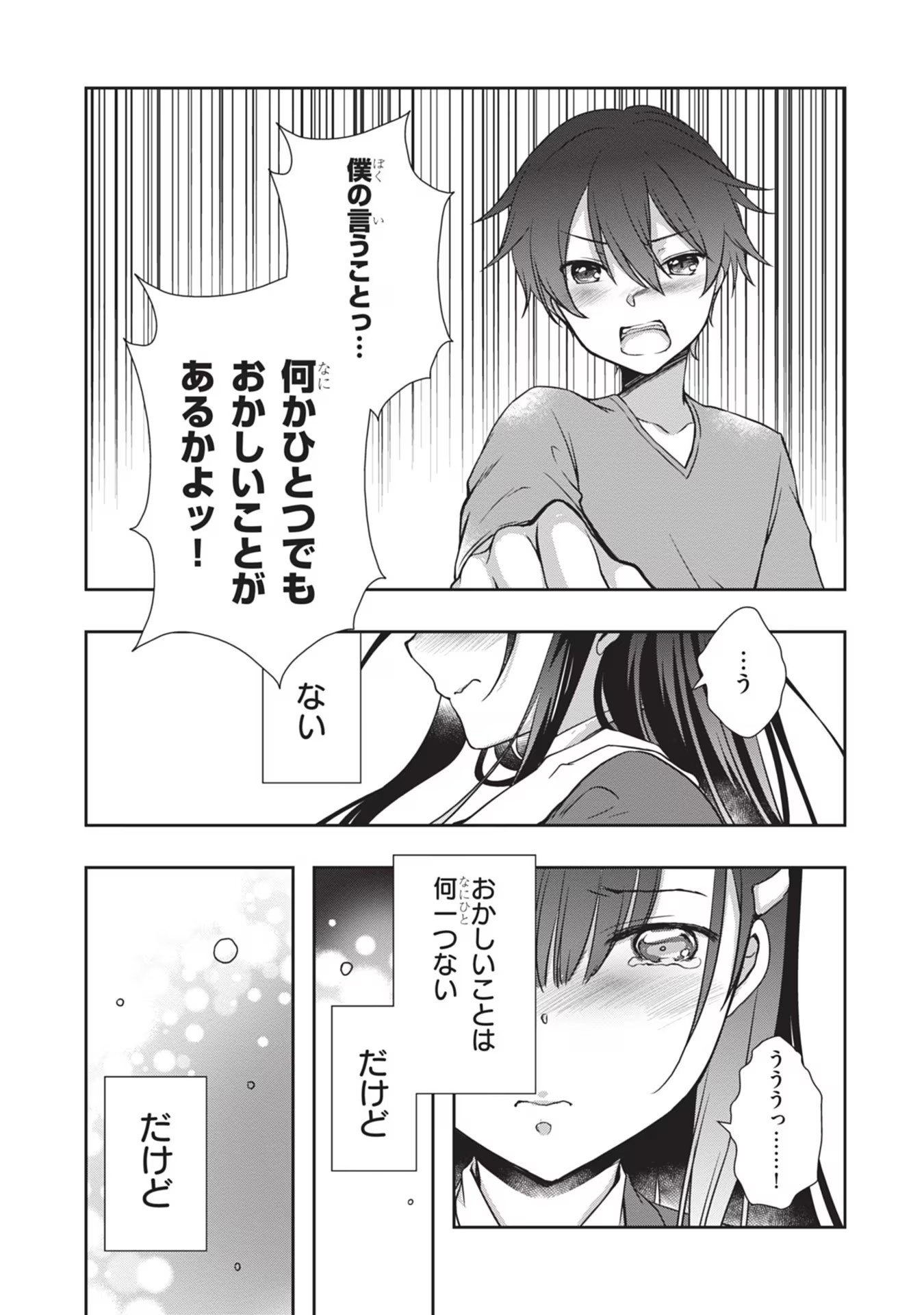 Mamahaha no Tsurego ga Moto Kanodatta - Chapter 30 - Page 17