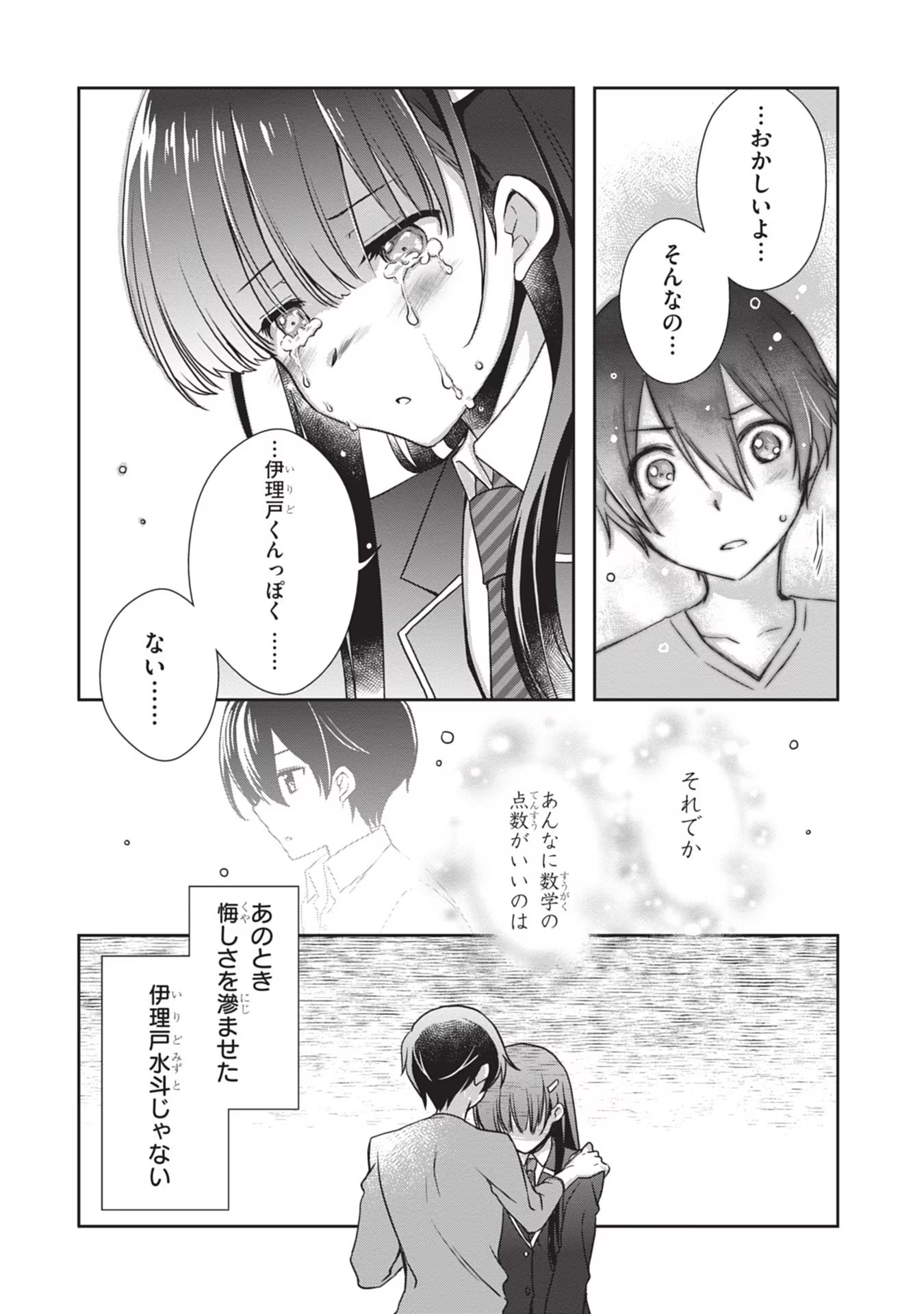Mamahaha no Tsurego ga Moto Kanodatta - Chapter 30 - Page 18