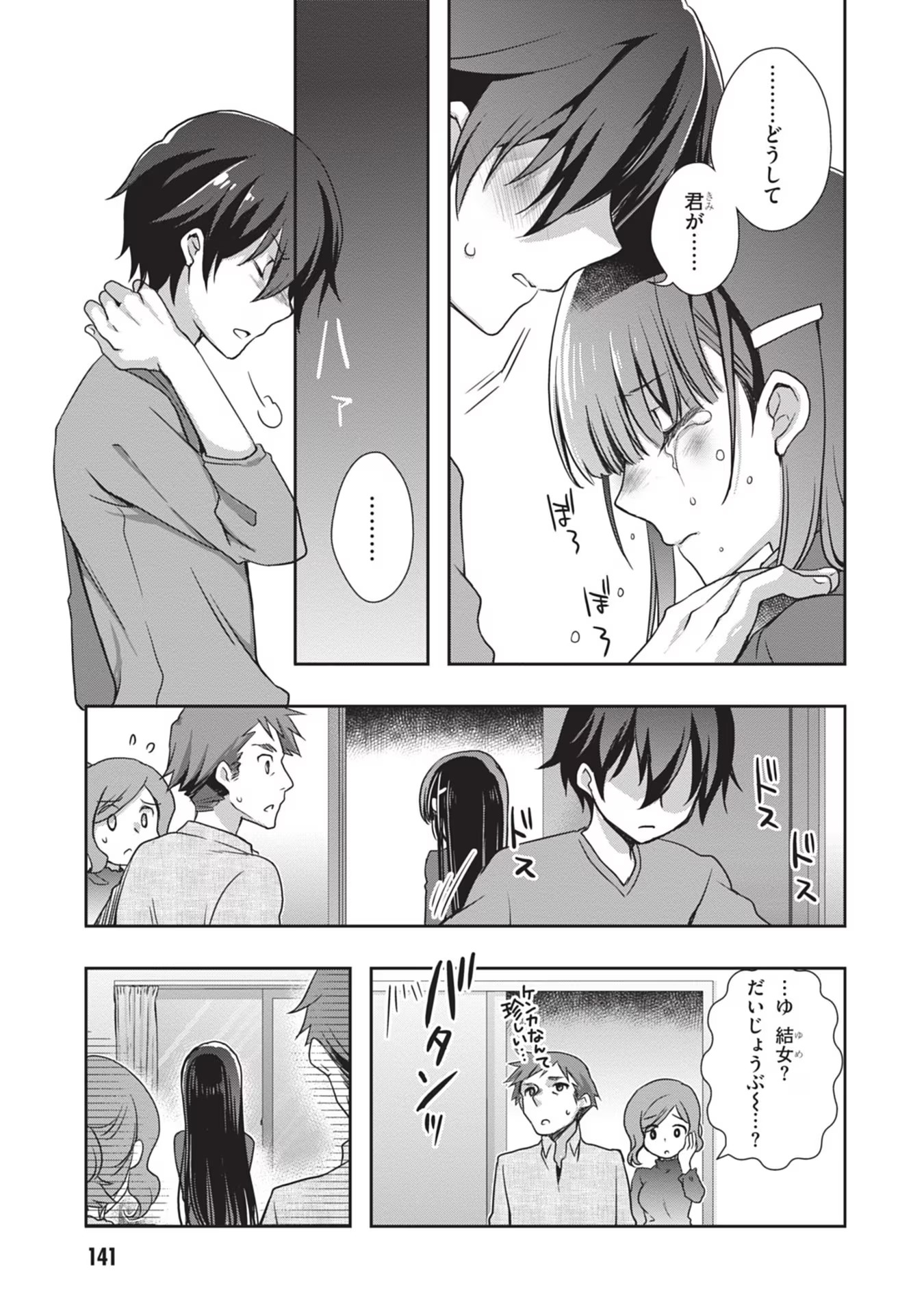 Mamahaha no Tsurego ga Moto Kanodatta - Chapter 30 - Page 19