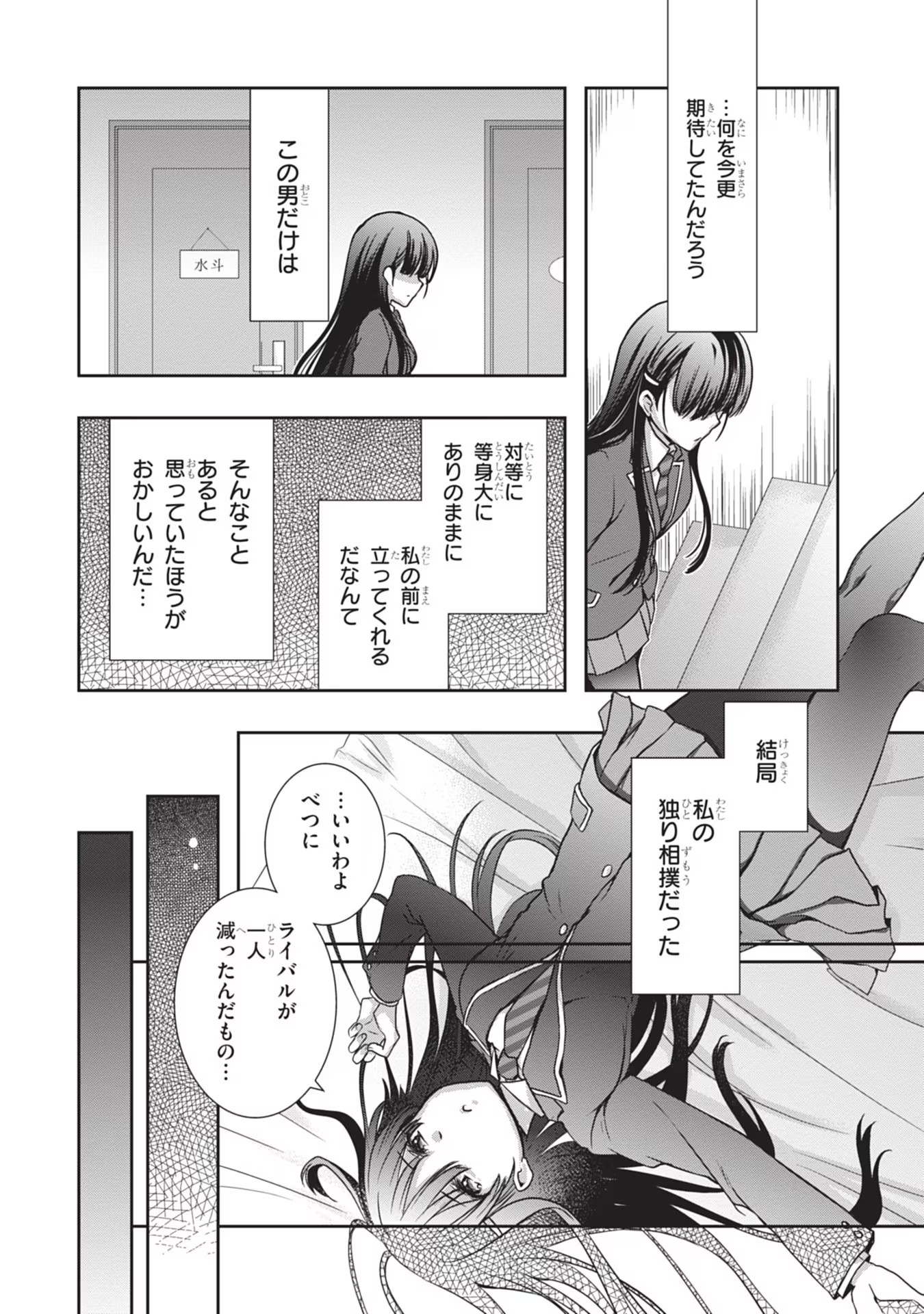 Mamahaha no Tsurego ga Moto Kanodatta - Chapter 30 - Page 20