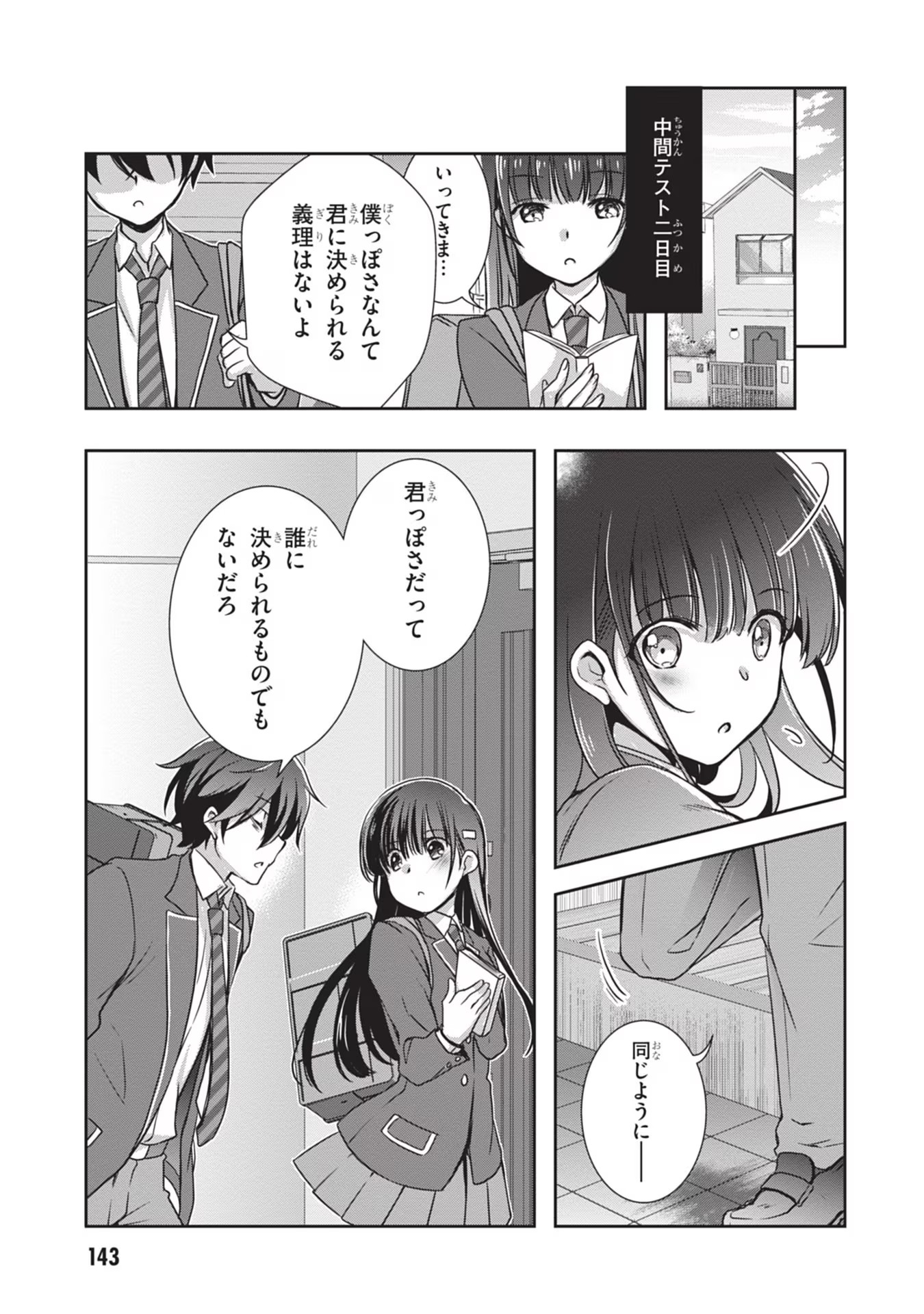 Mamahaha no Tsurego ga Moto Kanodatta - Chapter 30 - Page 21
