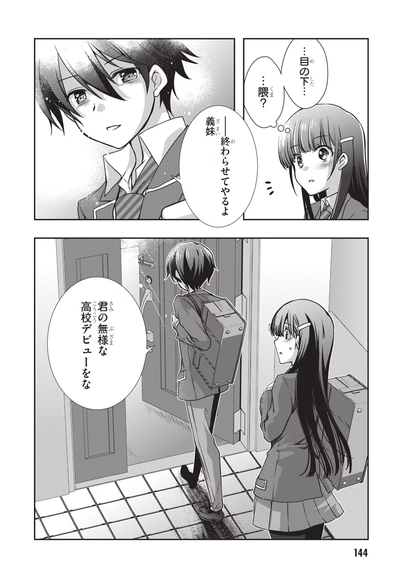 Mamahaha no Tsurego ga Moto Kanodatta - Chapter 30 - Page 22