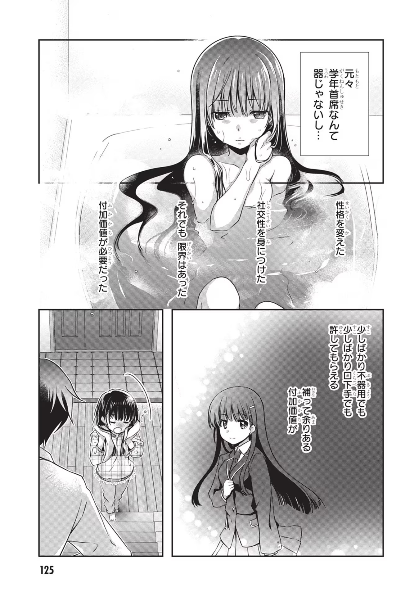 Mamahaha no Tsurego ga Moto Kanodatta - Chapter 30 - Page 3