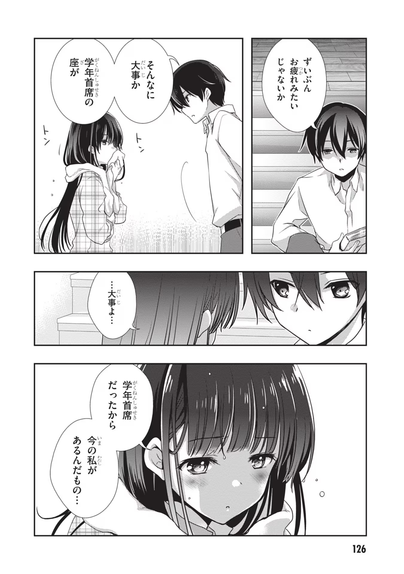 Mamahaha no Tsurego ga Moto Kanodatta - Chapter 30 - Page 4