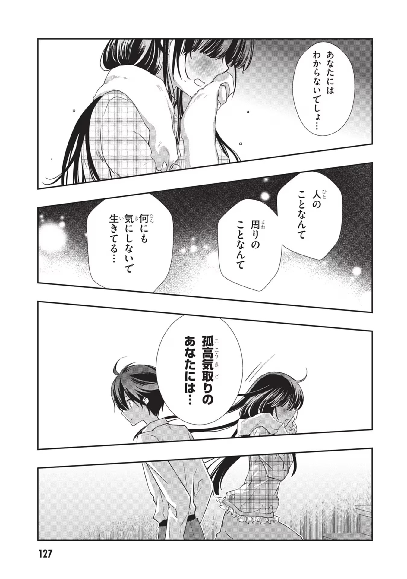 Mamahaha no Tsurego ga Moto Kanodatta - Chapter 30 - Page 5