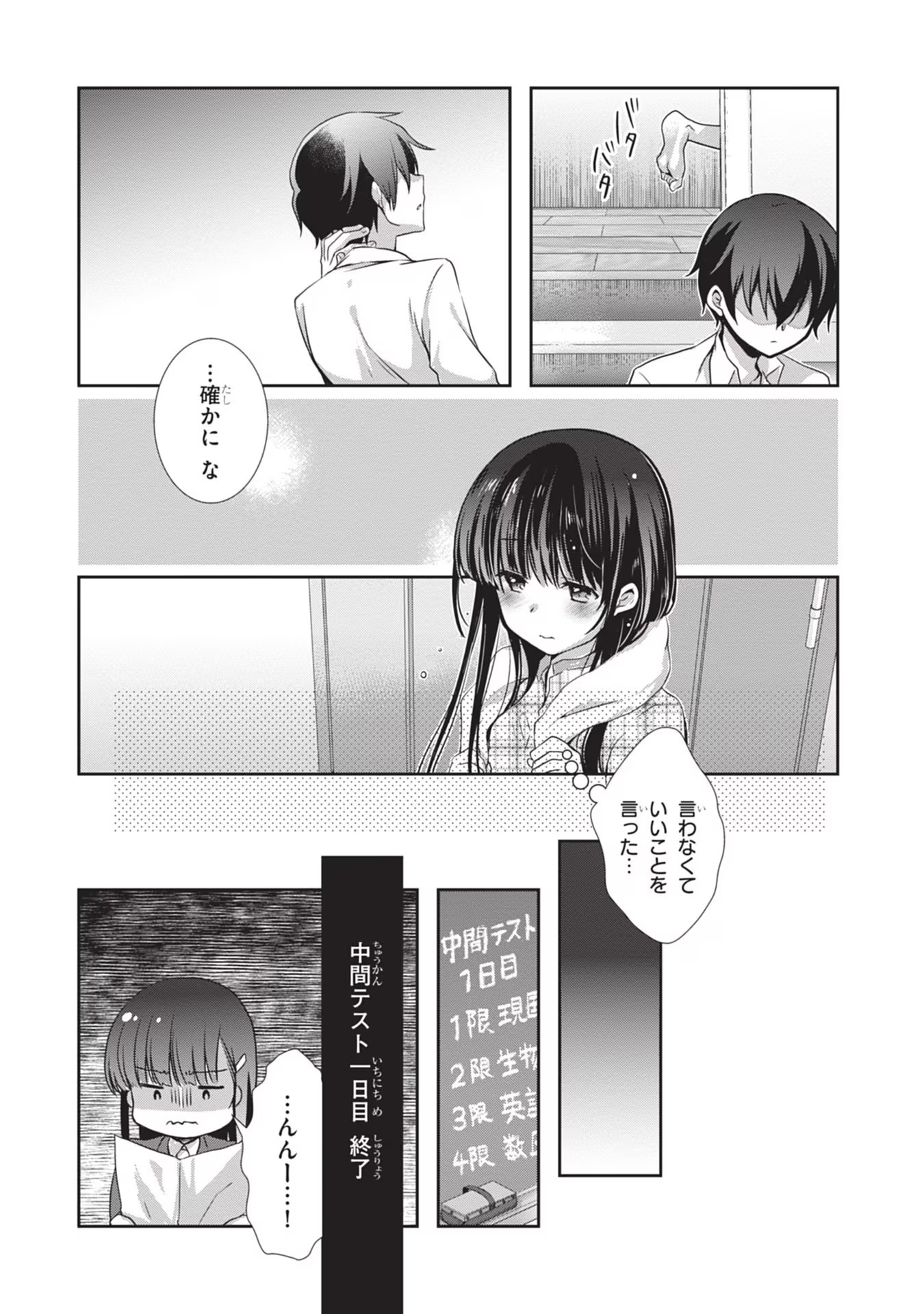 Mamahaha no Tsurego ga Moto Kanodatta - Chapter 30 - Page 6