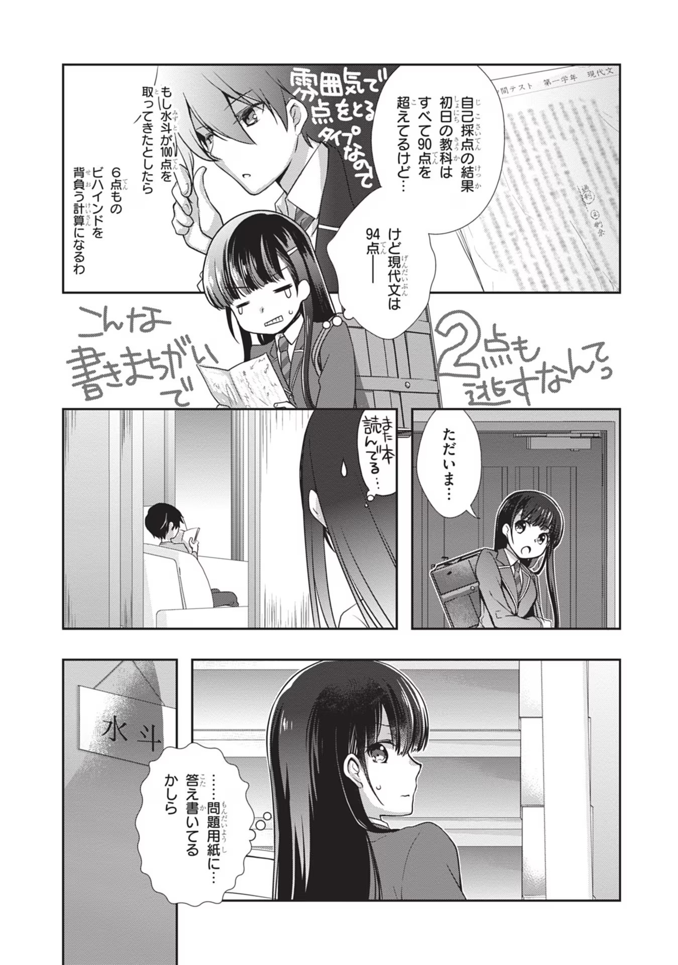 Mamahaha no Tsurego ga Moto Kanodatta - Chapter 30 - Page 7