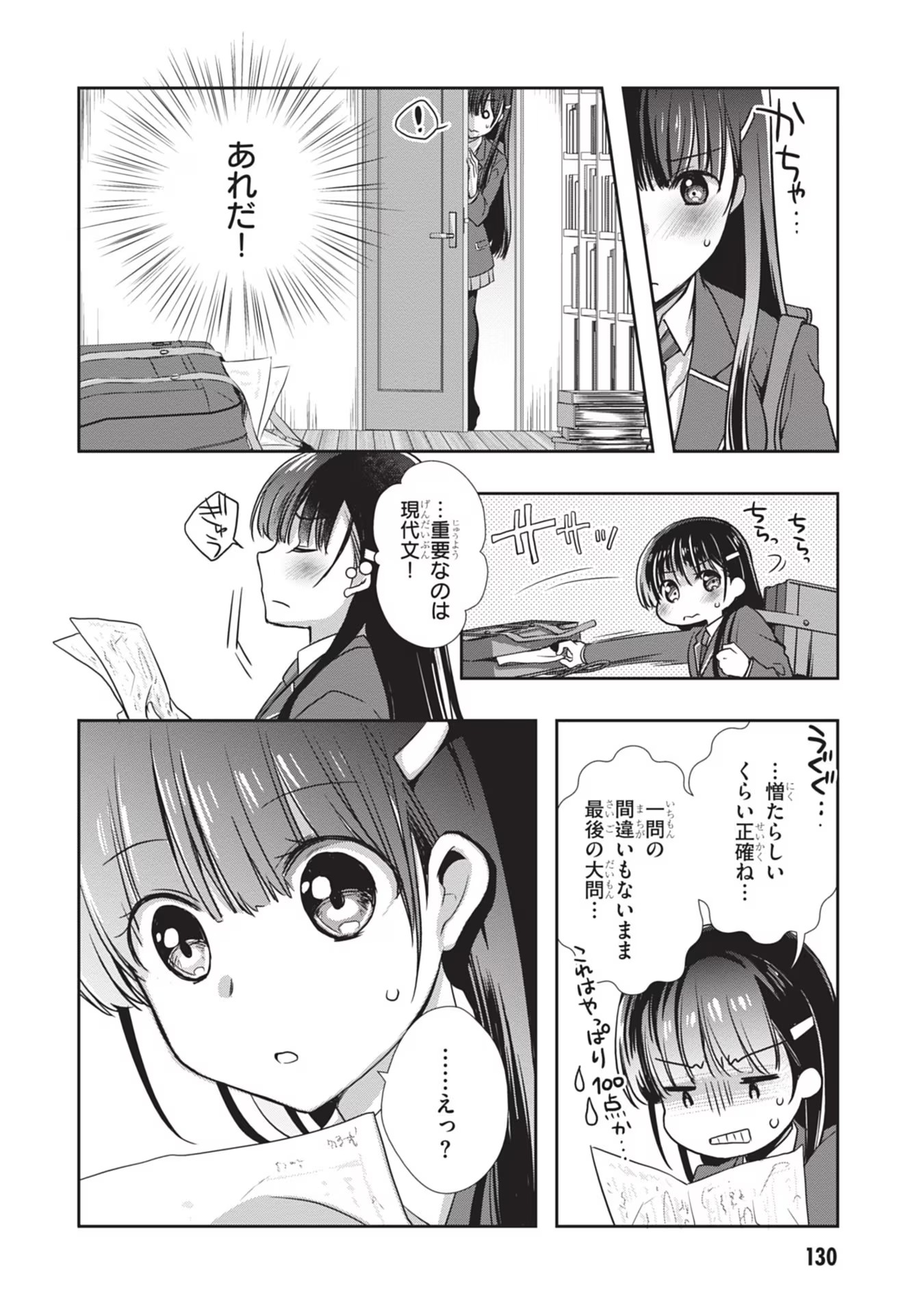 Mamahaha no Tsurego ga Moto Kanodatta - Chapter 30 - Page 8