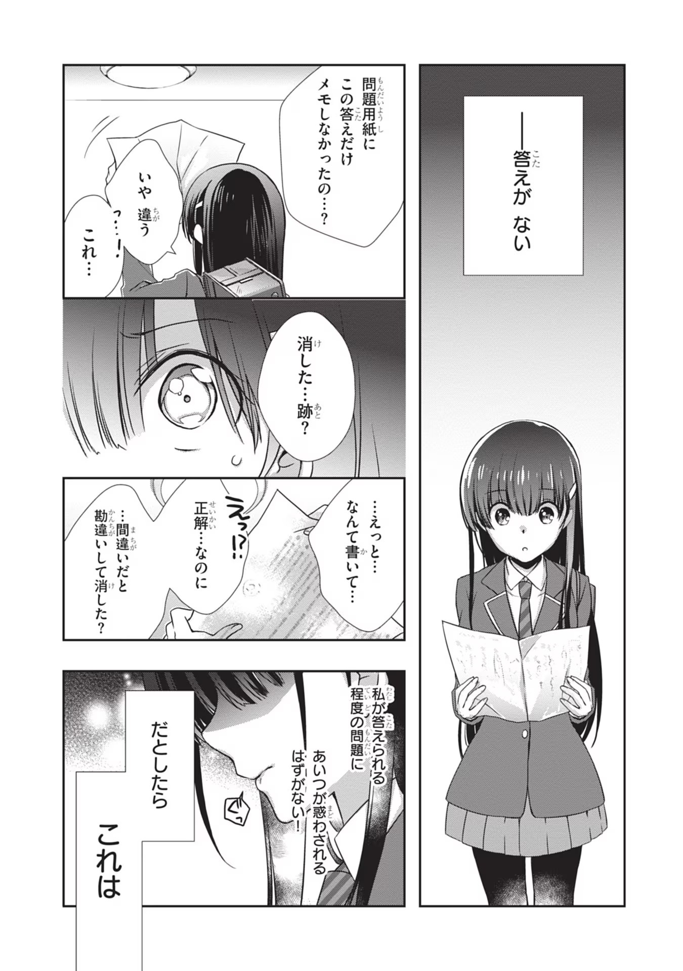 Mamahaha no Tsurego ga Moto Kanodatta - Chapter 30 - Page 9