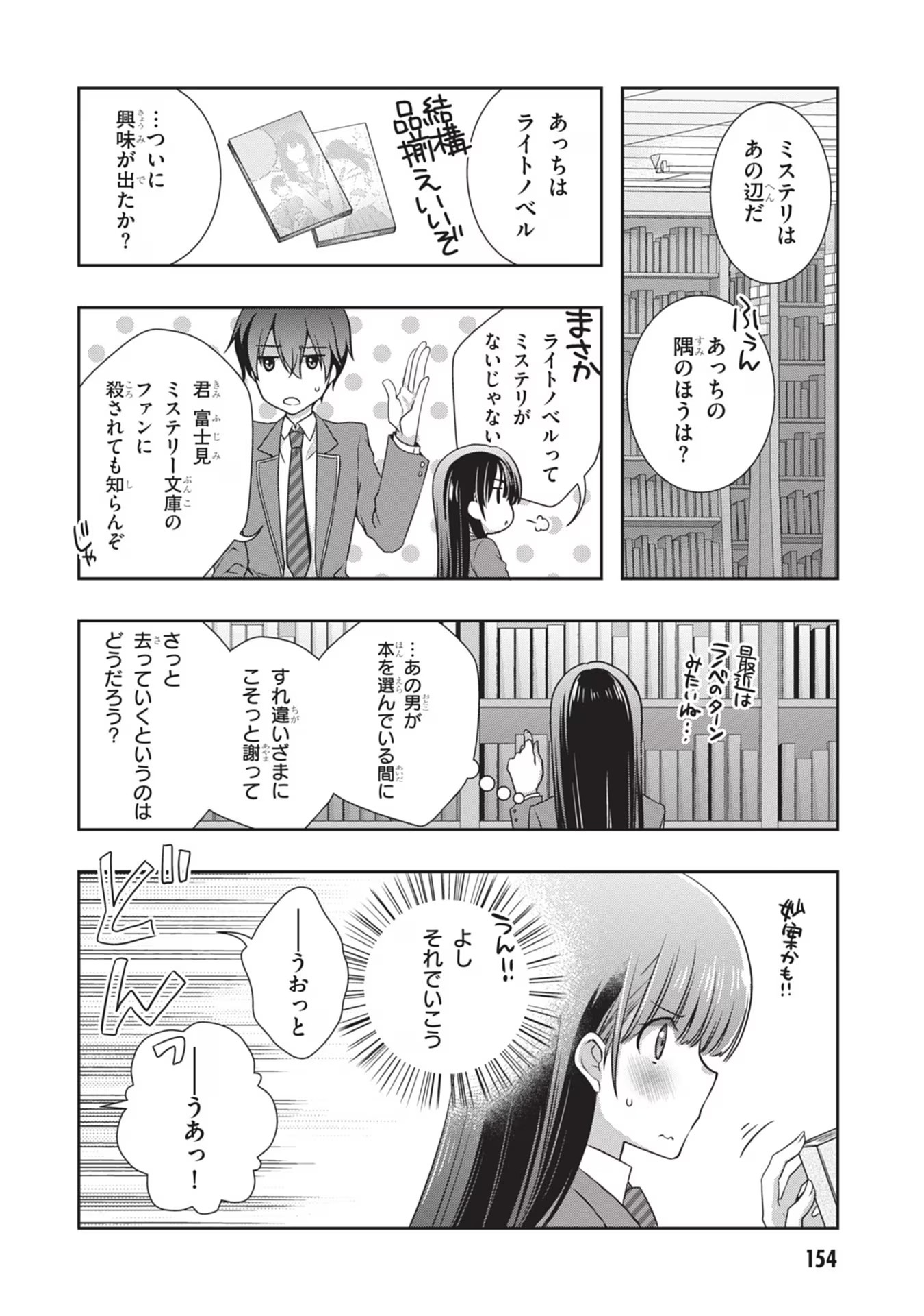 Mamahaha no Tsurego ga Moto Kanodatta - Chapter 31 - Page 10