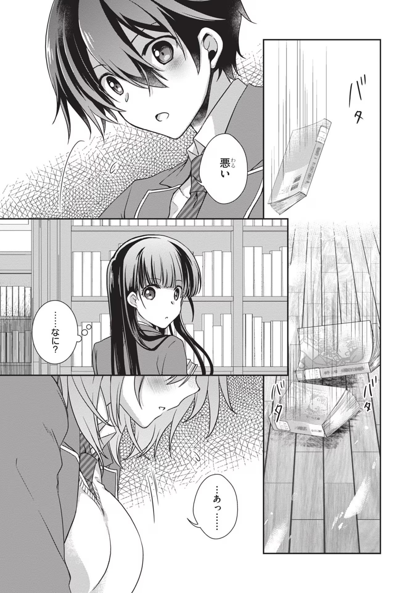 Mamahaha no Tsurego ga Moto Kanodatta - Chapter 31 - Page 11