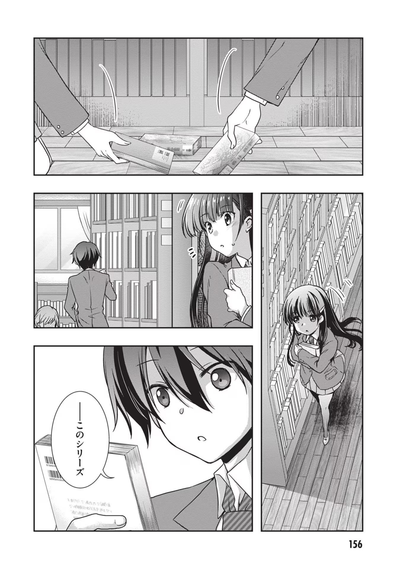 Mamahaha no Tsurego ga Moto Kanodatta - Chapter 31 - Page 12