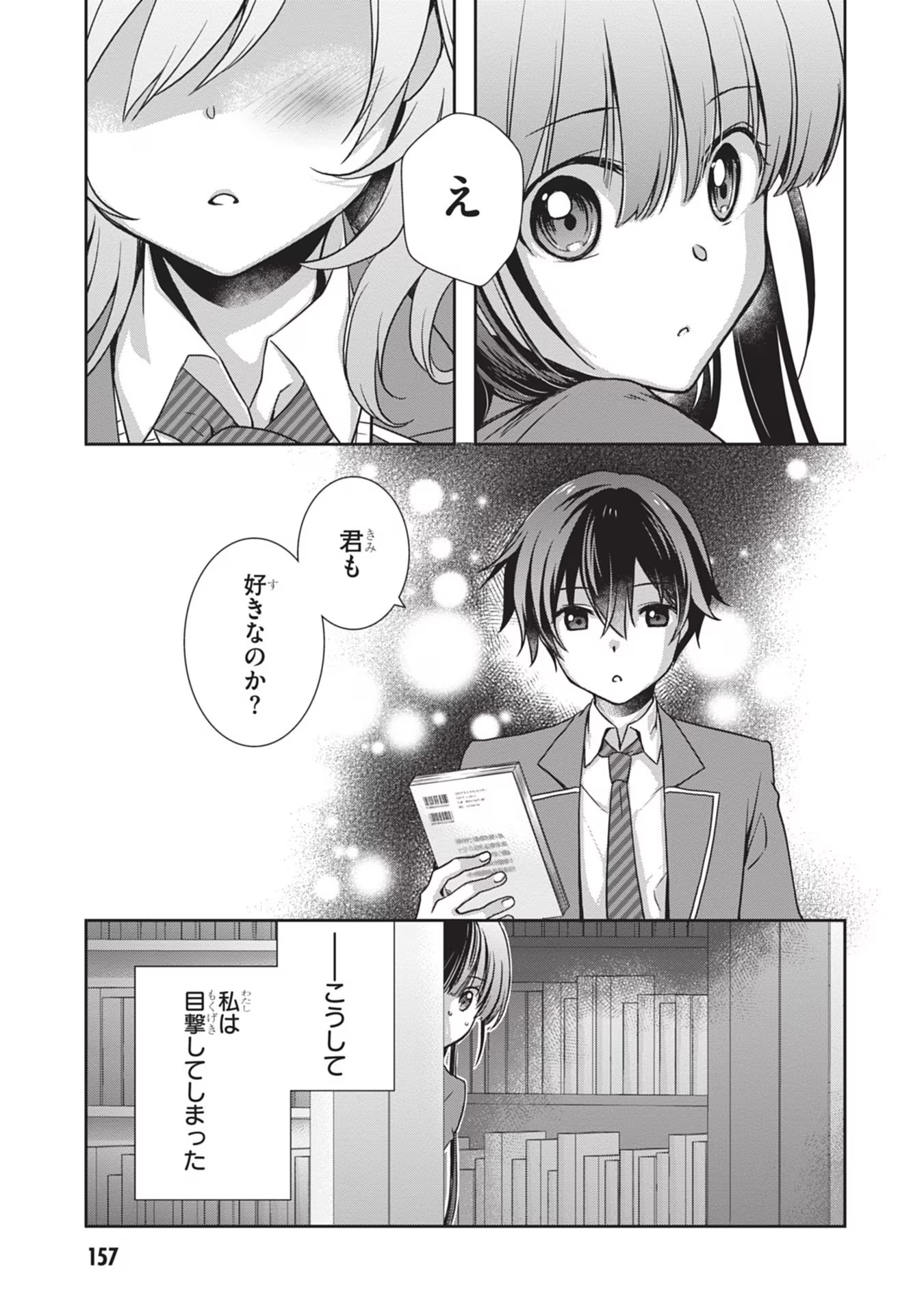 Mamahaha no Tsurego ga Moto Kanodatta - Chapter 31 - Page 13
