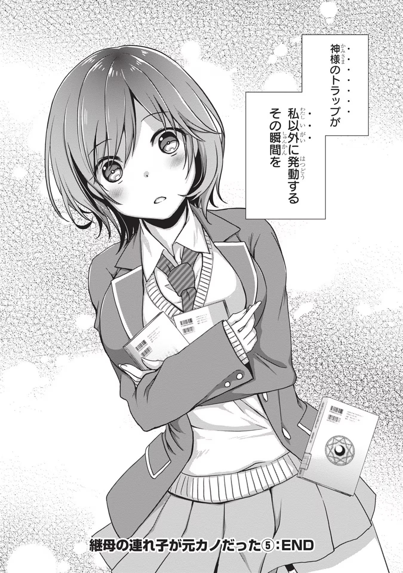 Mamahaha no Tsurego ga Moto Kanodatta - Chapter 31 - Page 14