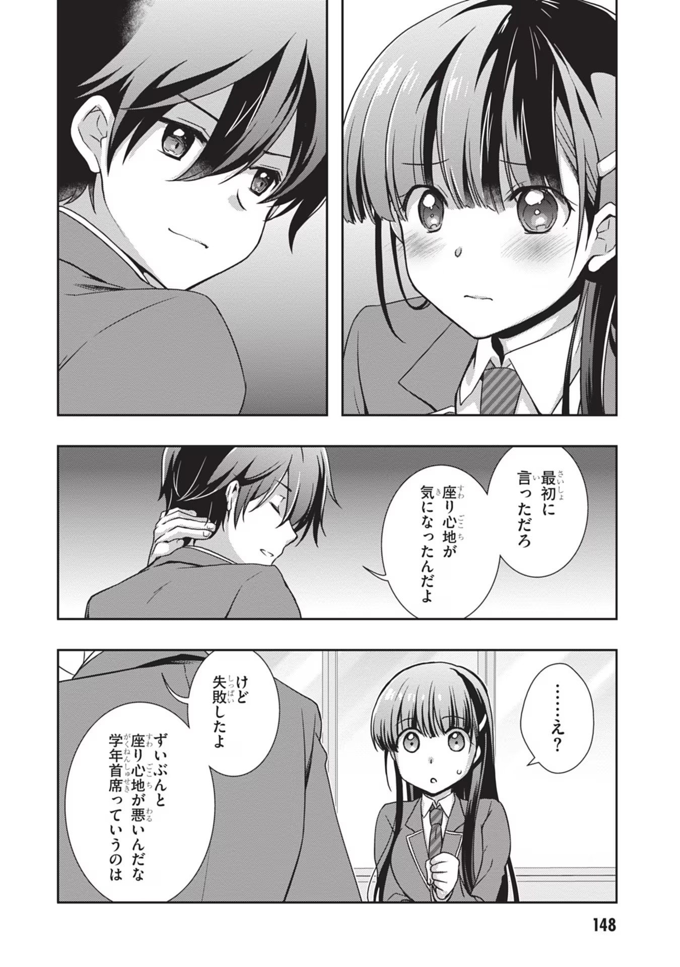 Mamahaha no Tsurego ga Moto Kanodatta - Chapter 31 - Page 4
