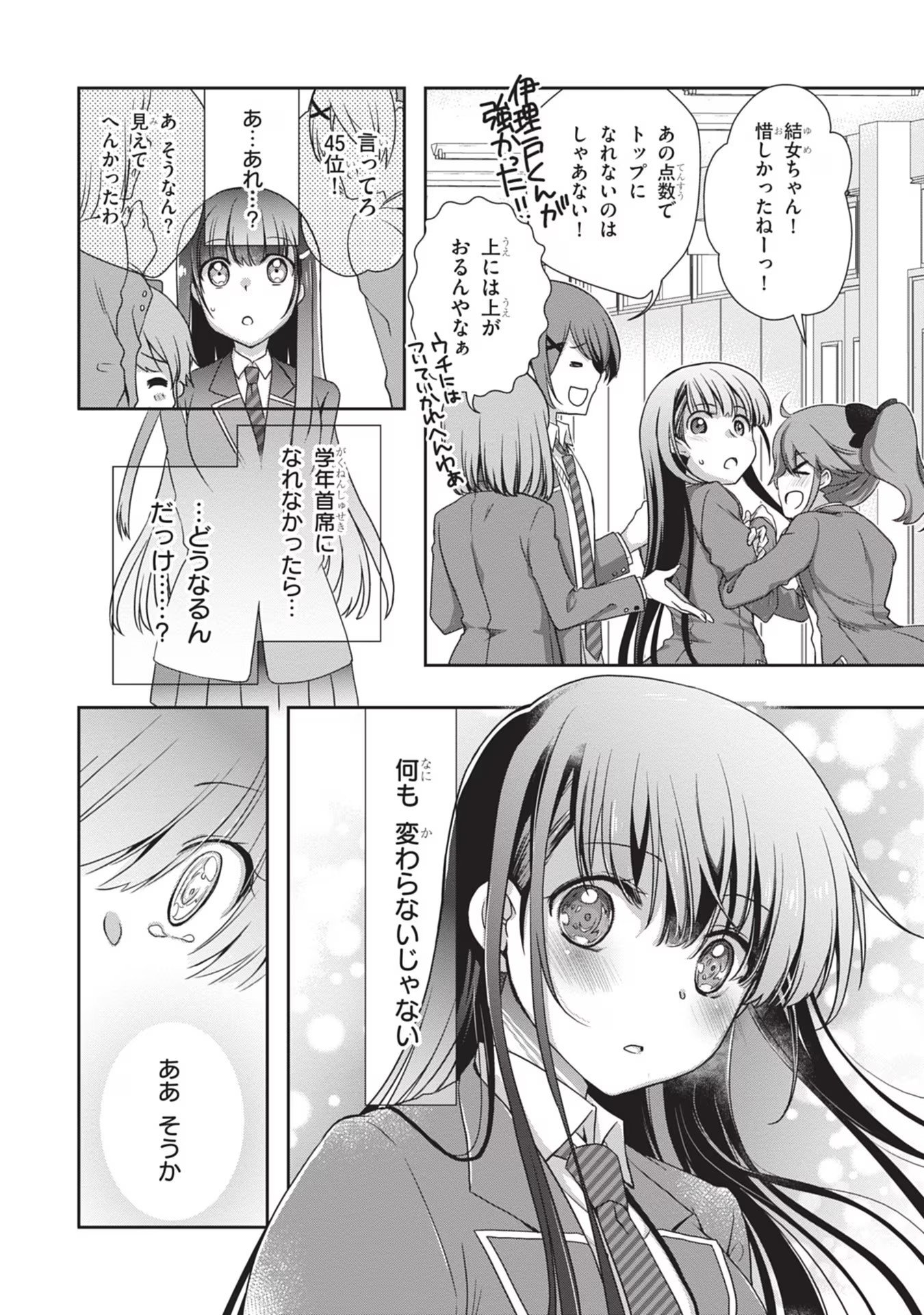 Mamahaha no Tsurego ga Moto Kanodatta - Chapter 31 - Page 6
