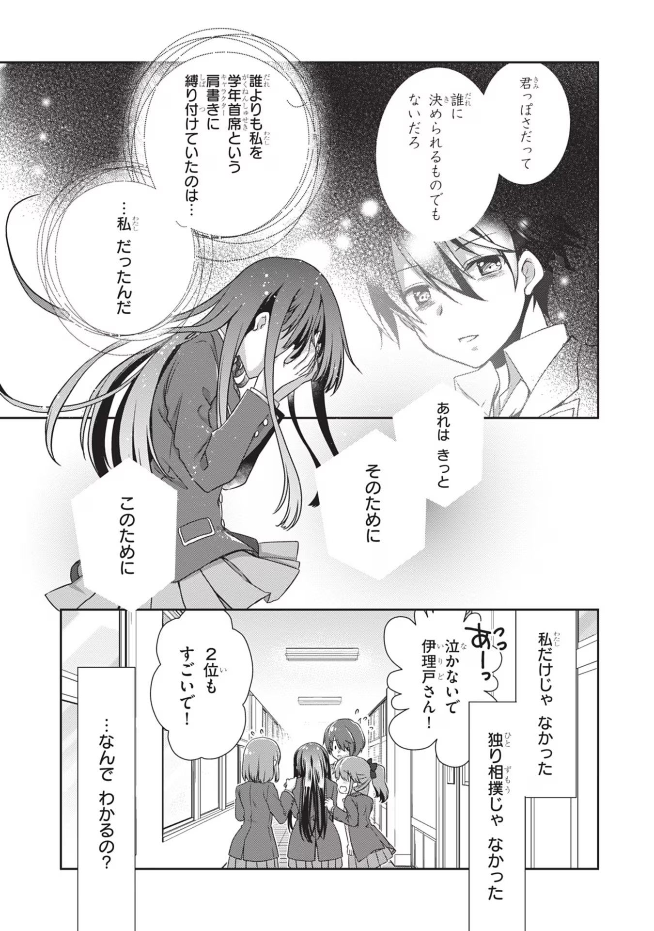 Mamahaha no Tsurego ga Moto Kanodatta - Chapter 31 - Page 7