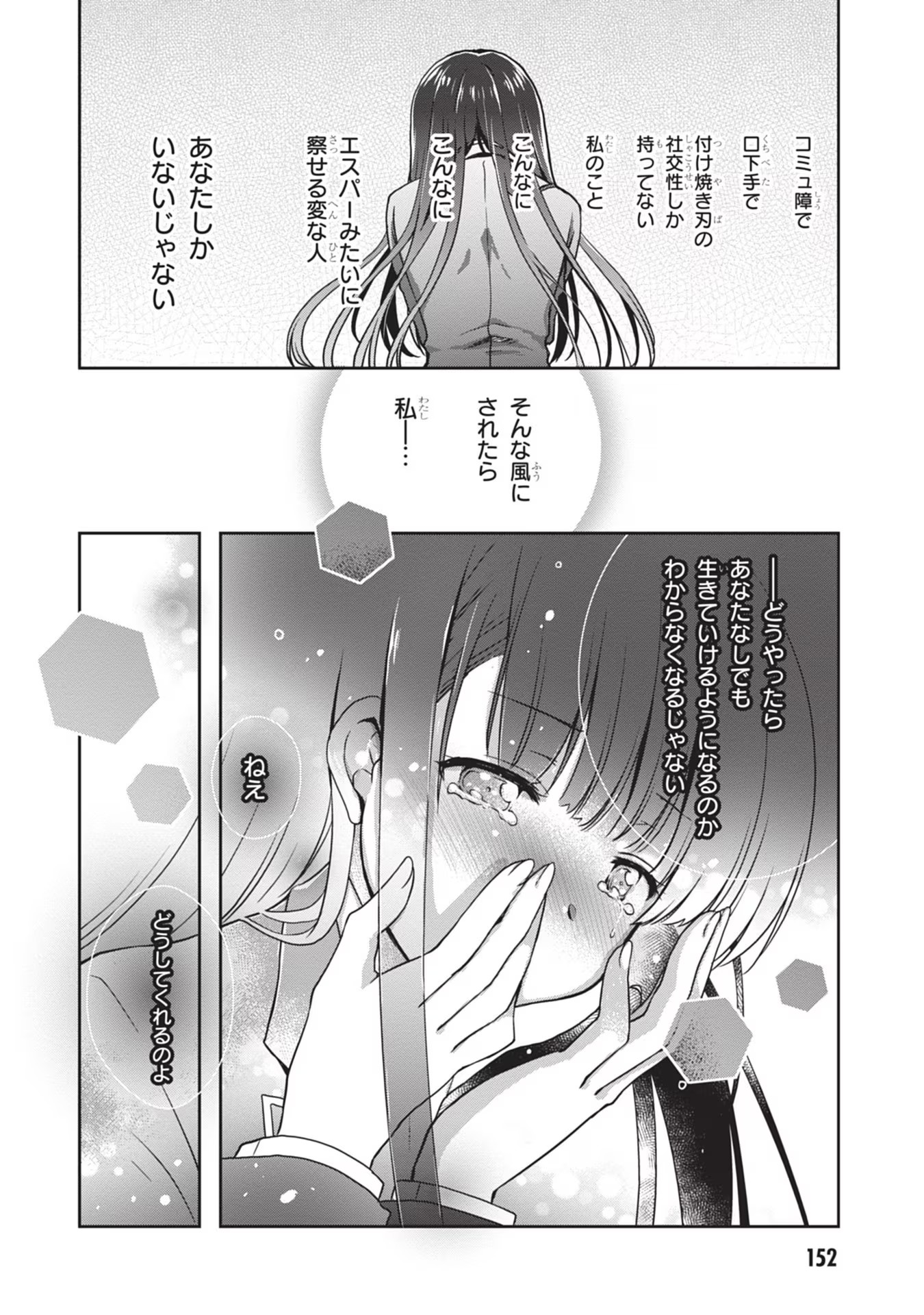 Mamahaha no Tsurego ga Moto Kanodatta - Chapter 31 - Page 8