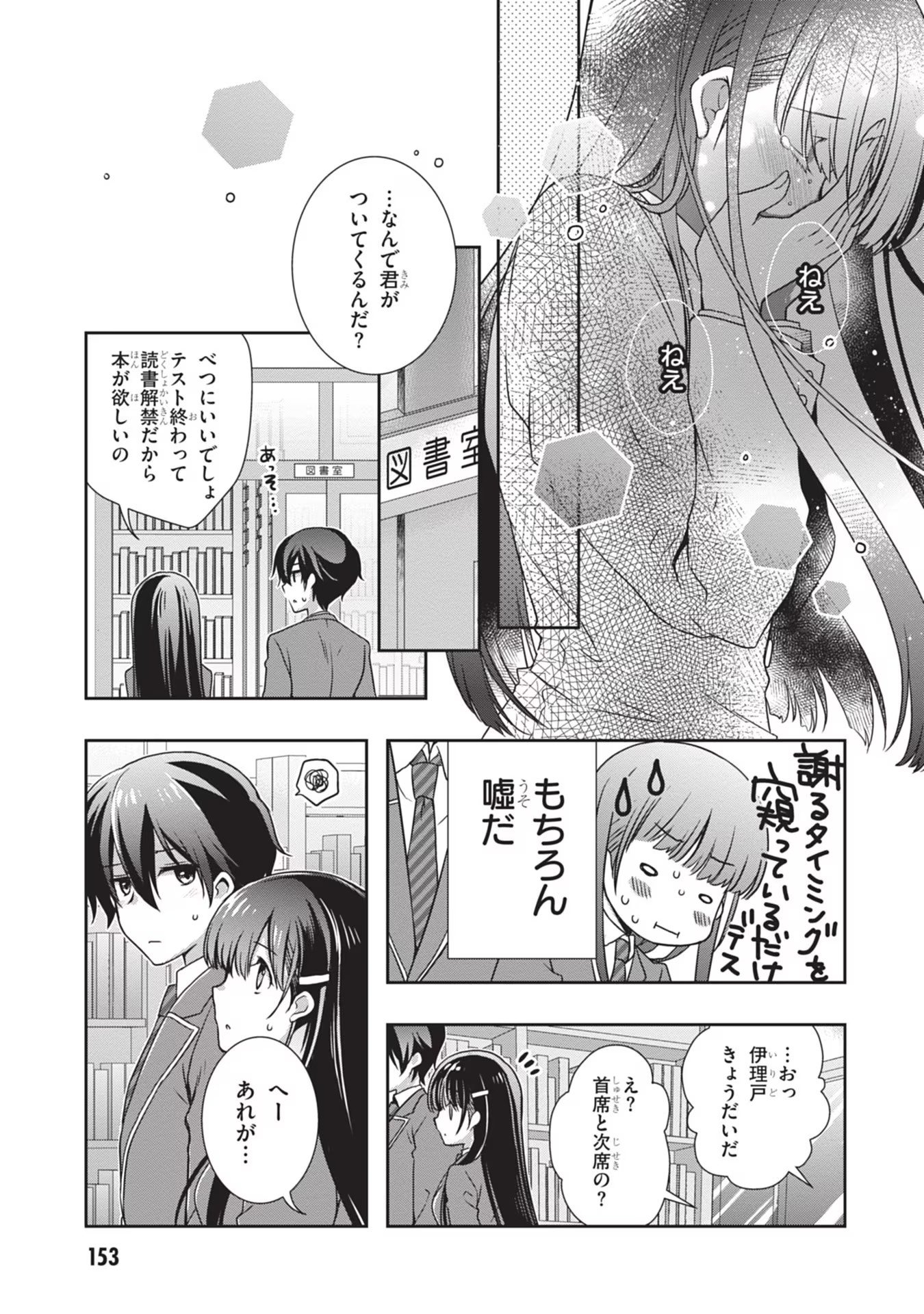 Mamahaha no Tsurego ga Moto Kanodatta - Chapter 31 - Page 9