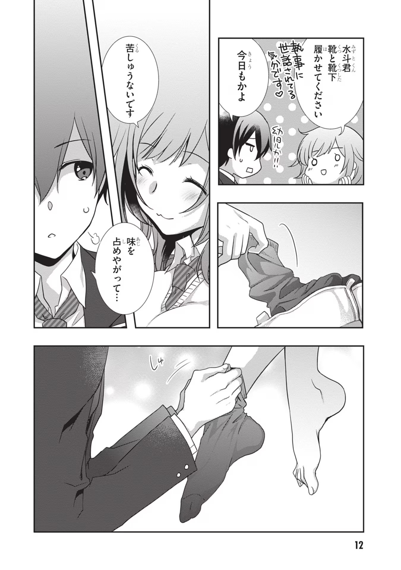 Mamahaha no Tsurego ga Moto Kanodatta - Chapter 32 - Page 13