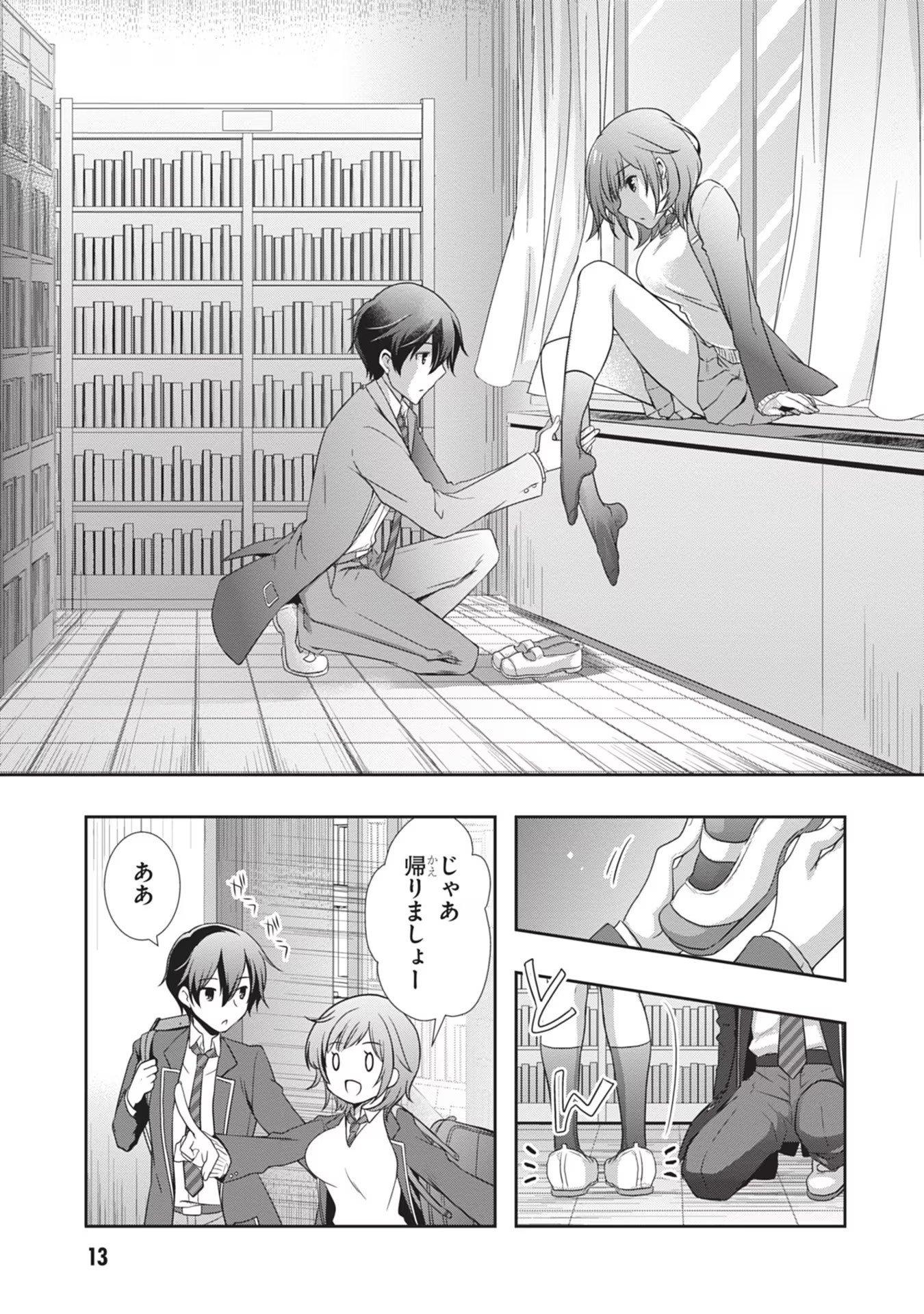 Mamahaha no Tsurego ga Moto Kanodatta - Chapter 32 - Page 14