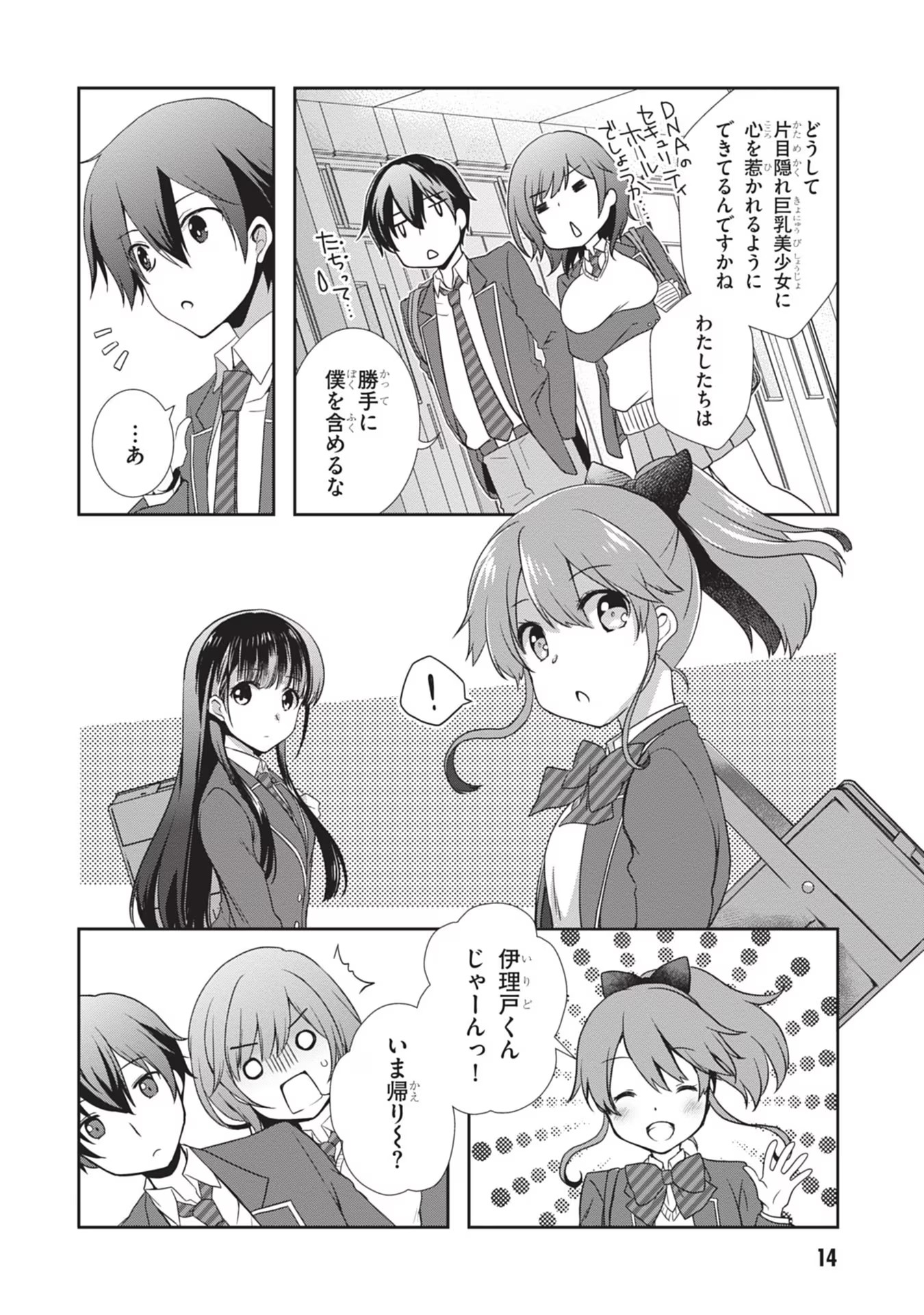 Mamahaha no Tsurego ga Moto Kanodatta - Chapter 32 - Page 15