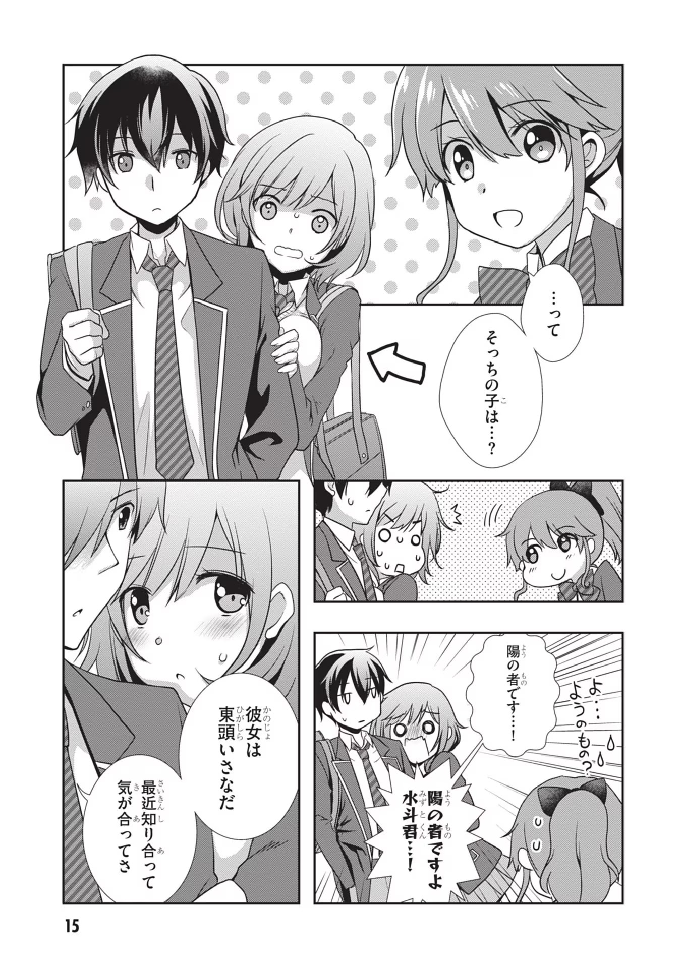 Mamahaha no Tsurego ga Moto Kanodatta - Chapter 32 - Page 16