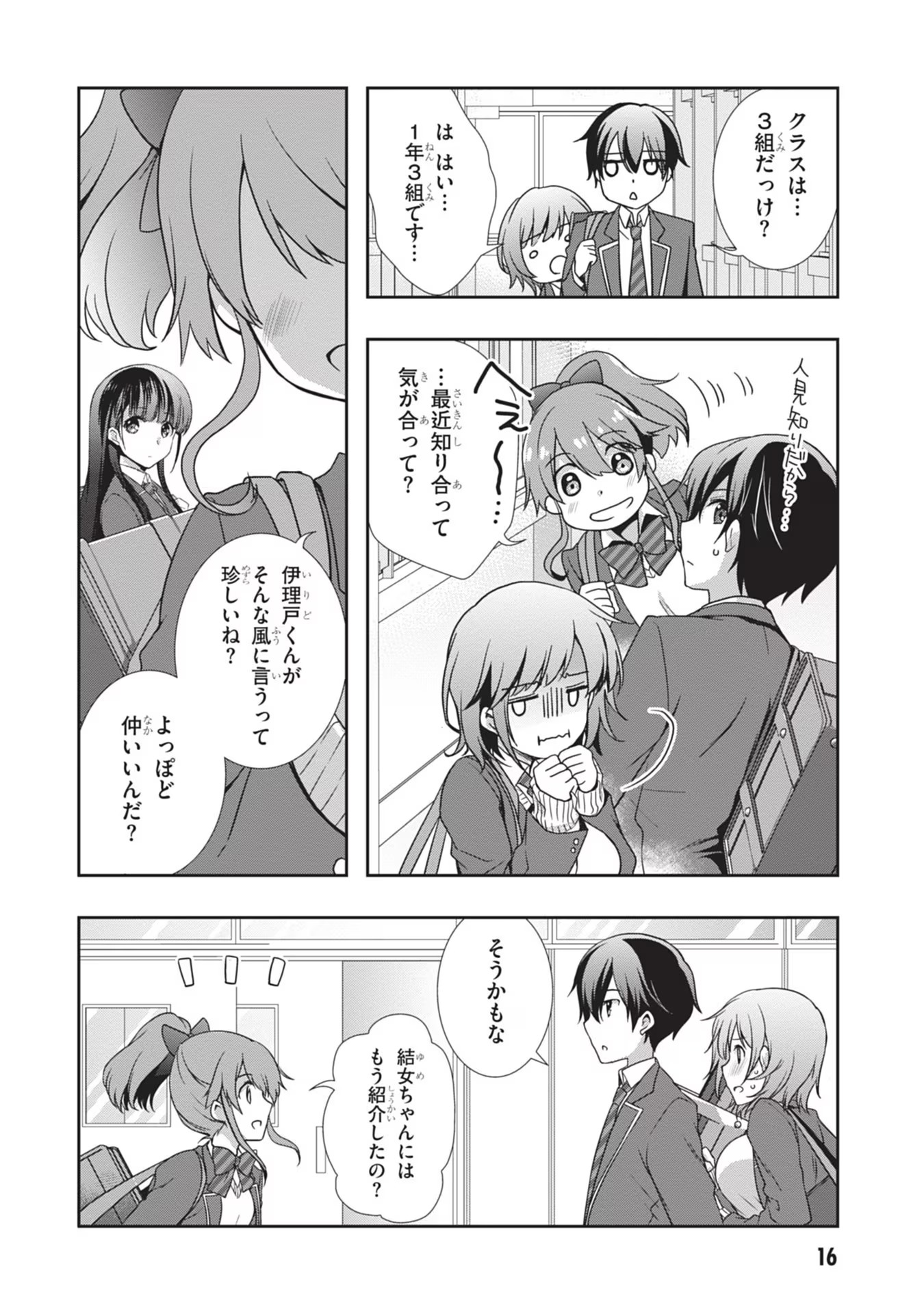 Mamahaha no Tsurego ga Moto Kanodatta - Chapter 32 - Page 17