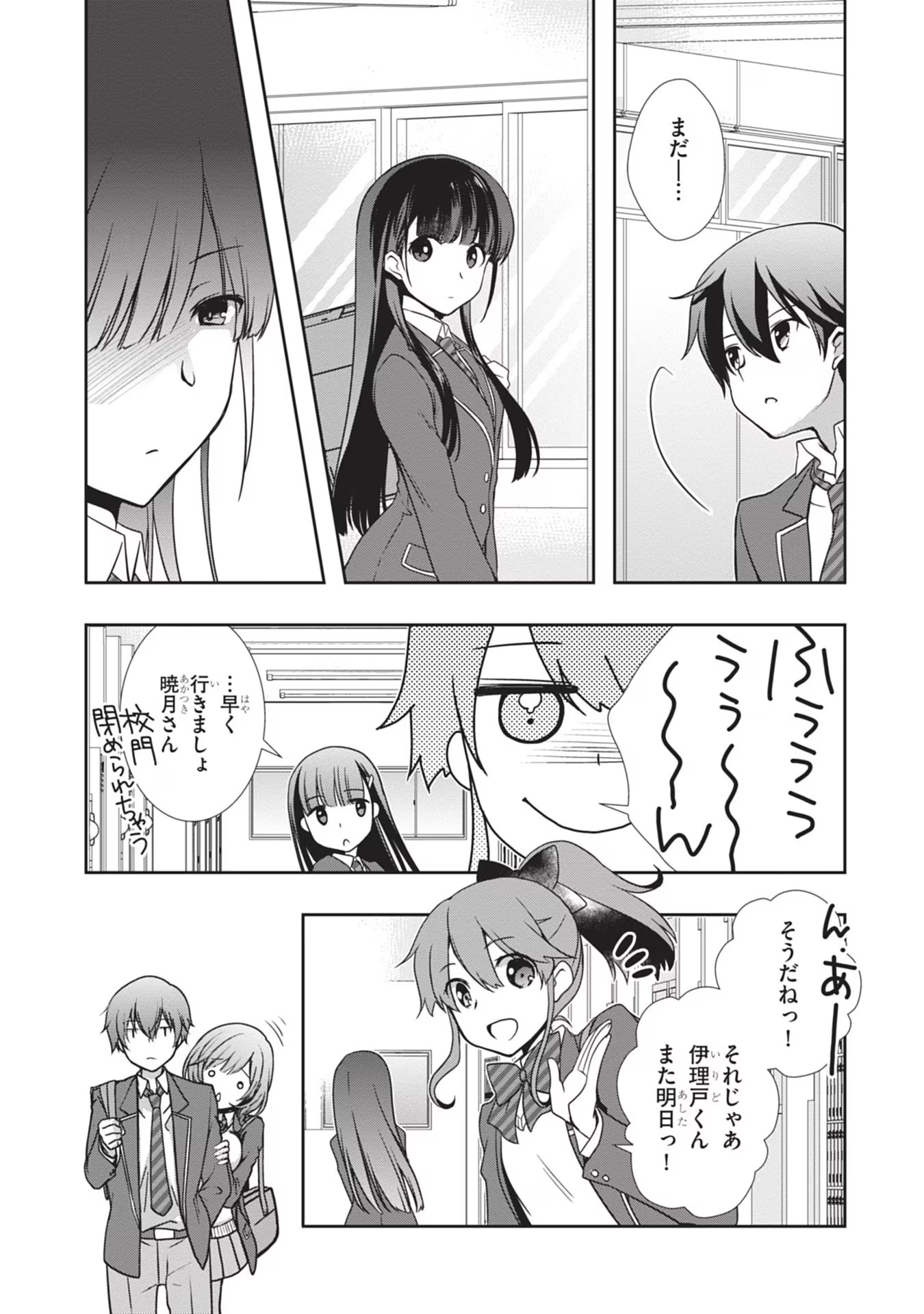 Mamahaha no Tsurego ga Moto Kanodatta - Chapter 32 - Page 18