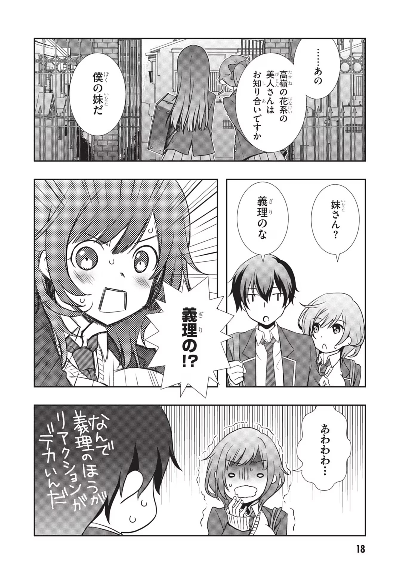 Mamahaha no Tsurego ga Moto Kanodatta - Chapter 32 - Page 19