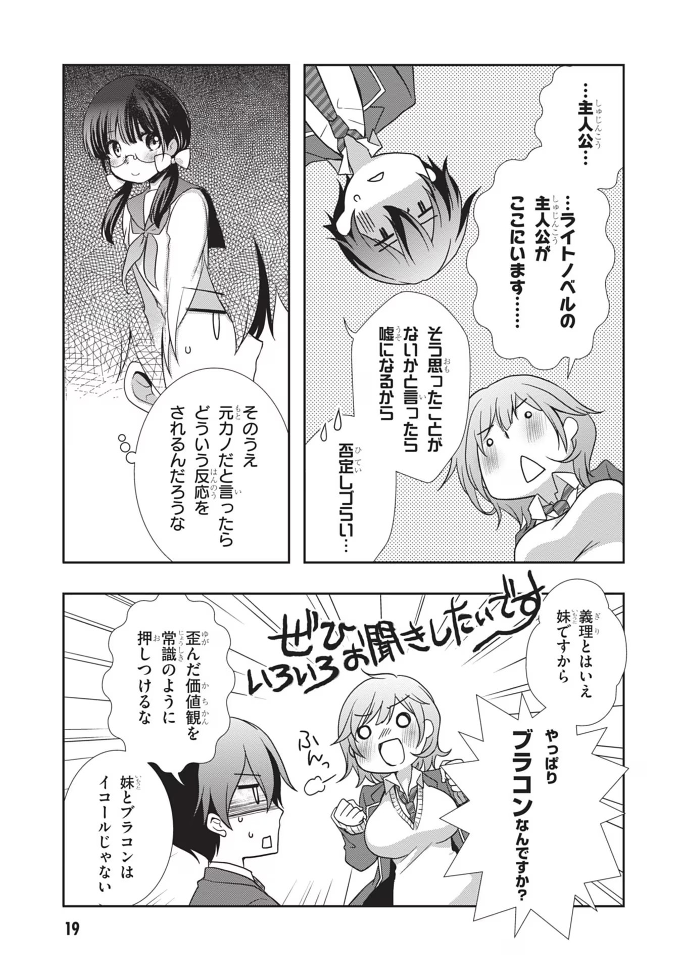 Mamahaha no Tsurego ga Moto Kanodatta - Chapter 32 - Page 20