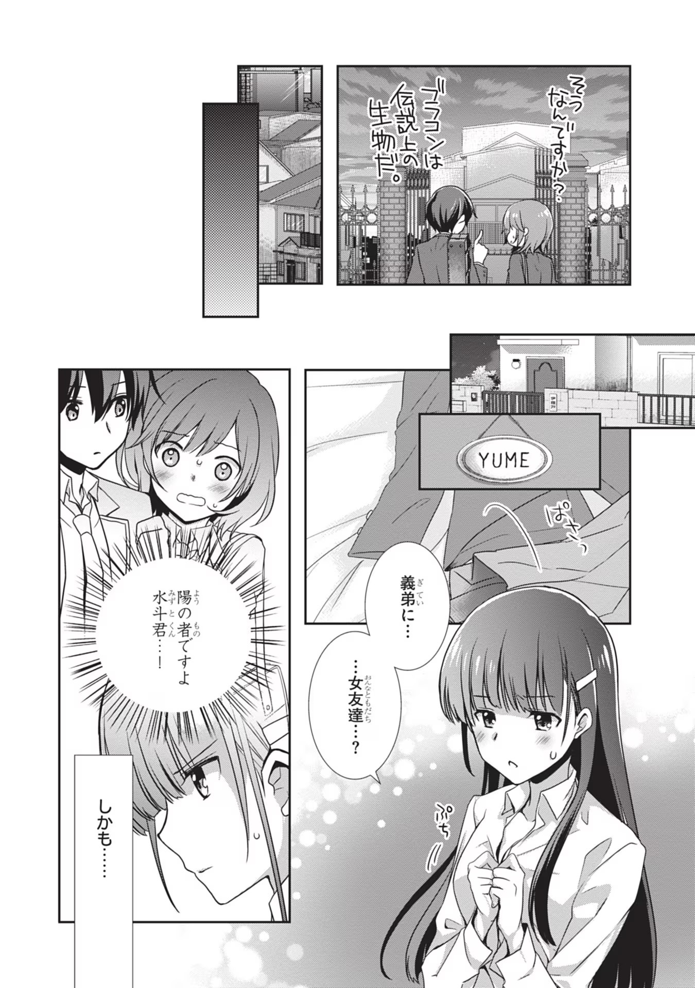 Mamahaha no Tsurego ga Moto Kanodatta - Chapter 32 - Page 21
