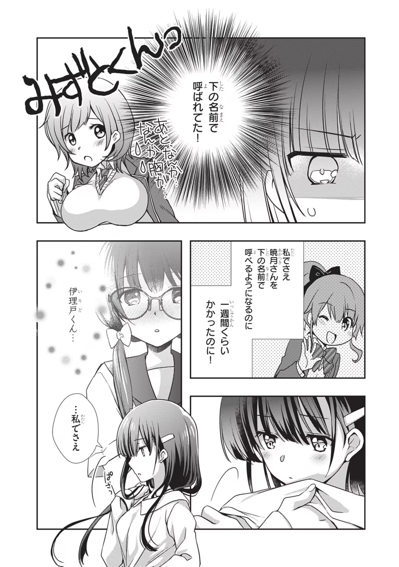 Mamahaha no Tsurego ga Moto Kanodatta - Chapter 32 - Page 22
