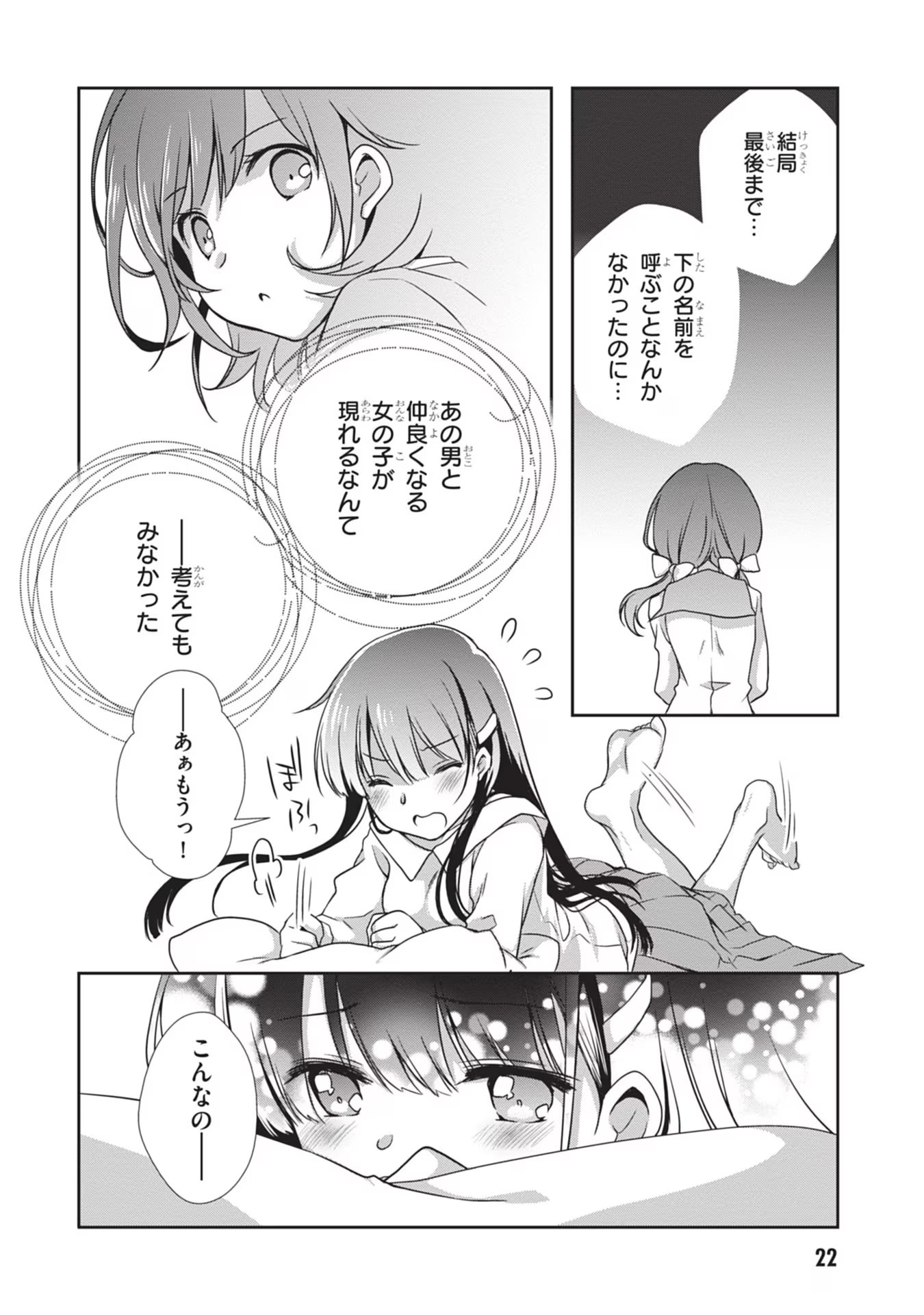 Mamahaha no Tsurego ga Moto Kanodatta - Chapter 32 - Page 23