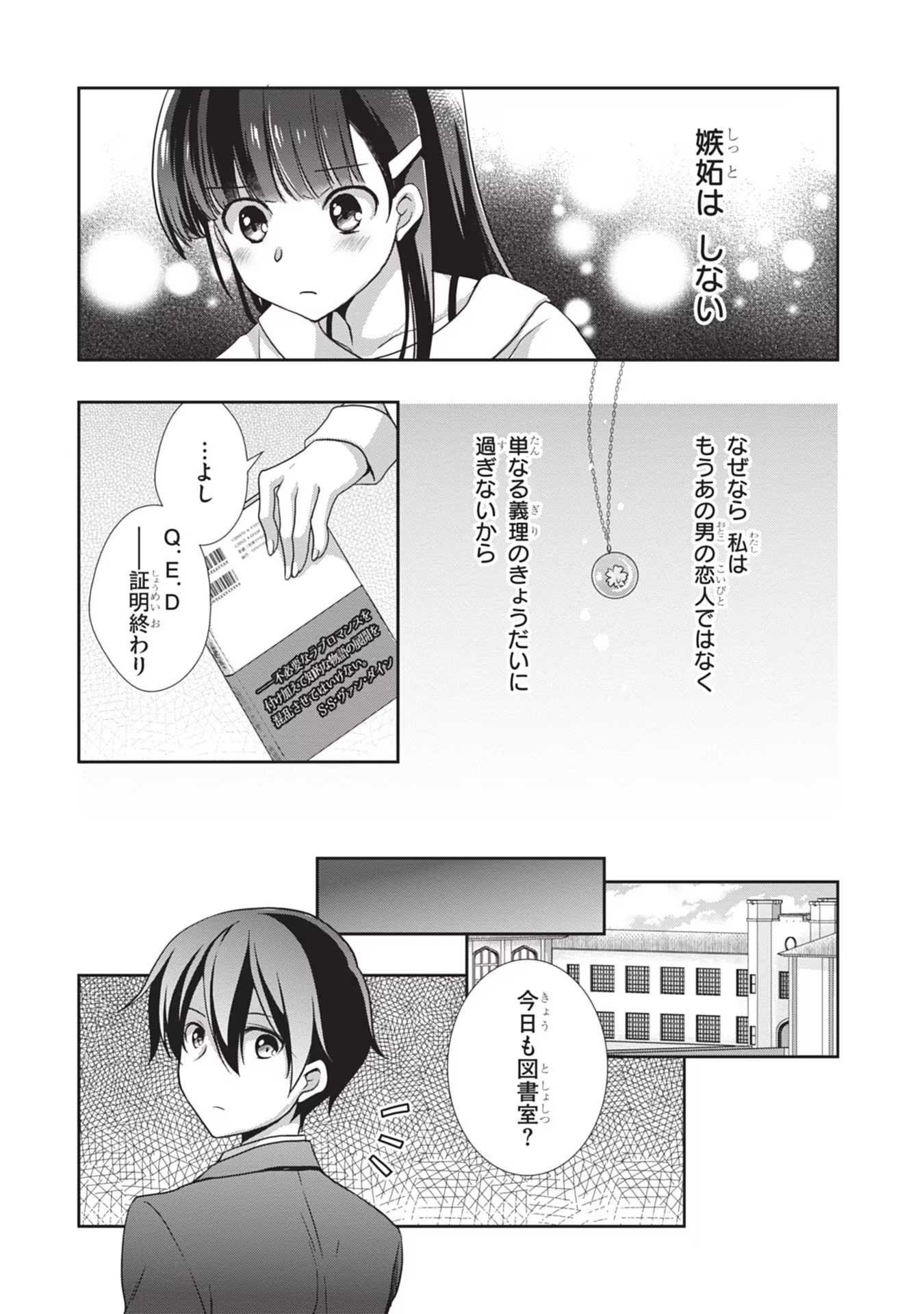 Mamahaha no Tsurego ga Moto Kanodatta - Chapter 32 - Page 25
