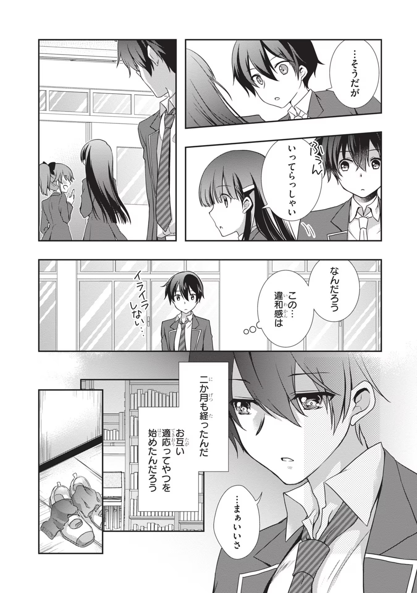 Mamahaha no Tsurego ga Moto Kanodatta - Chapter 32 - Page 26