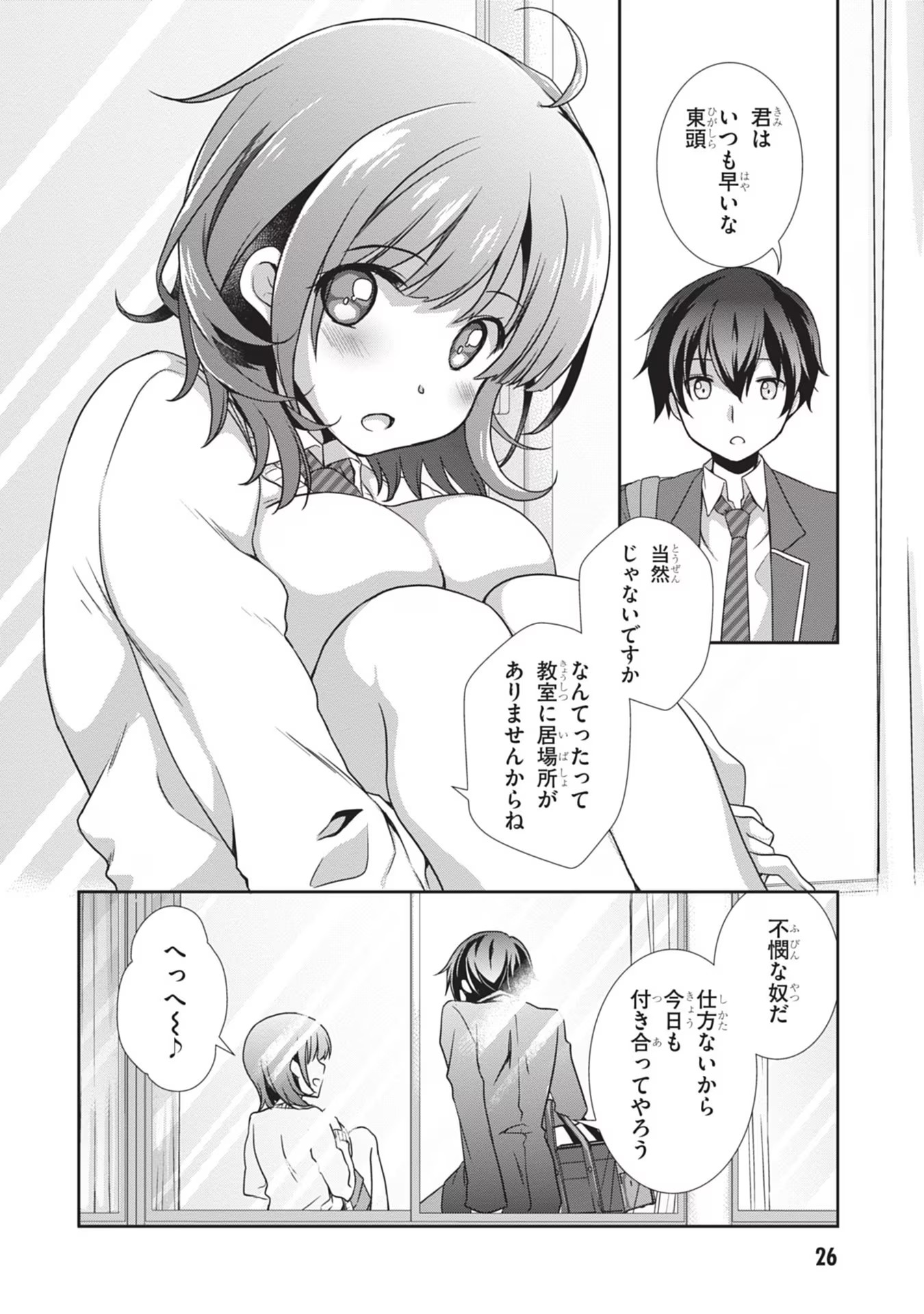 Mamahaha no Tsurego ga Moto Kanodatta - Chapter 32 - Page 27