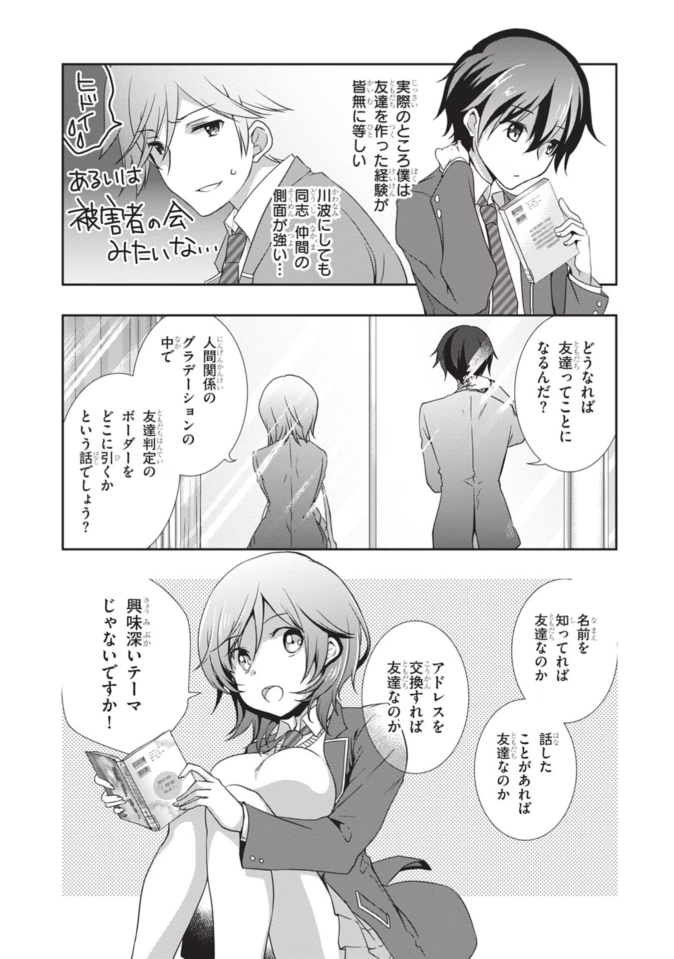 Mamahaha no Tsurego ga Moto Kanodatta - Chapter 32 - Page 4