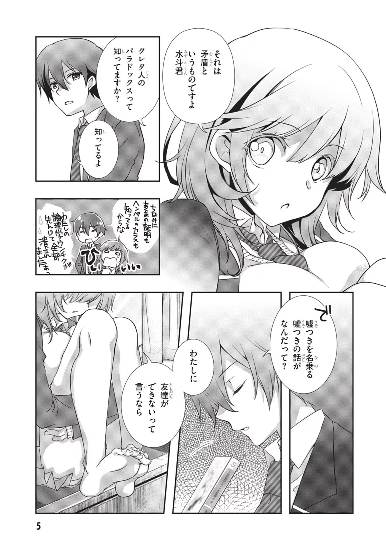 Mamahaha no Tsurego ga Moto Kanodatta - Chapter 32 - Page 6
